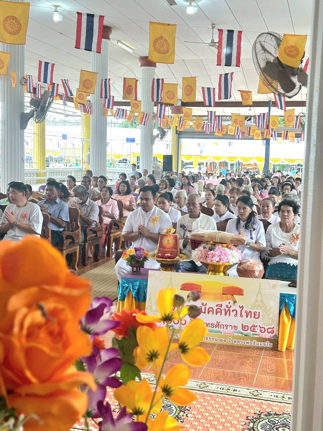 ภาพร่วมพิธีกรรมวัดนาหม่อม