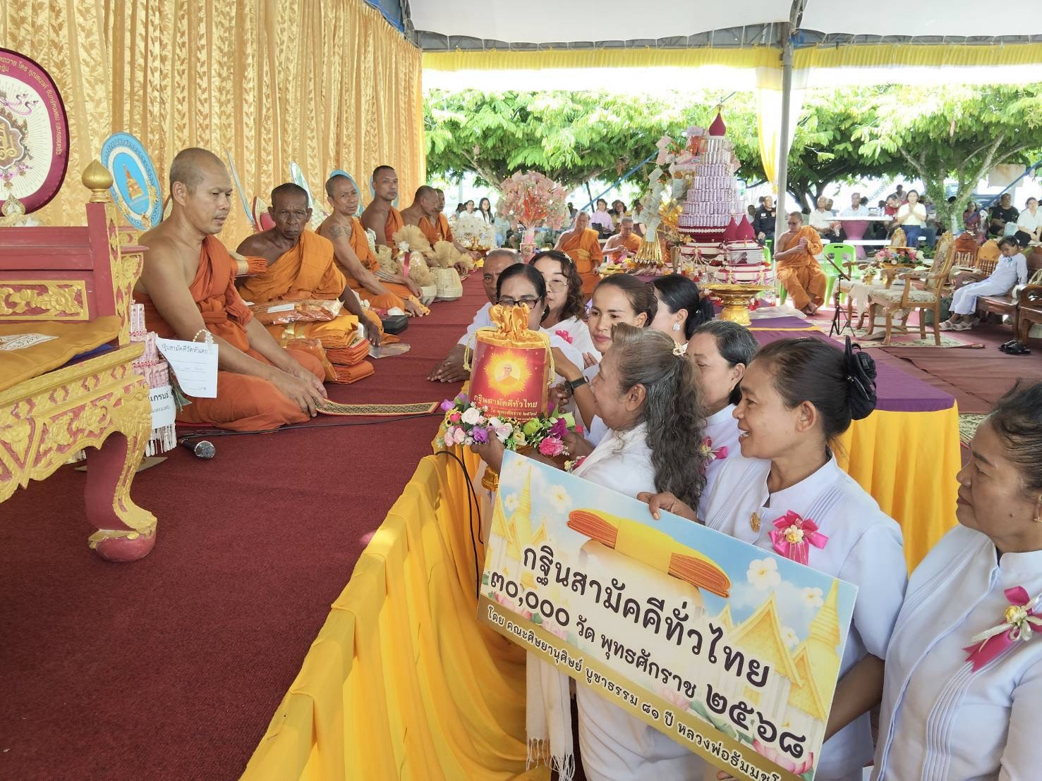 ภาพการถวายปัจจัยวัดหัวเตย