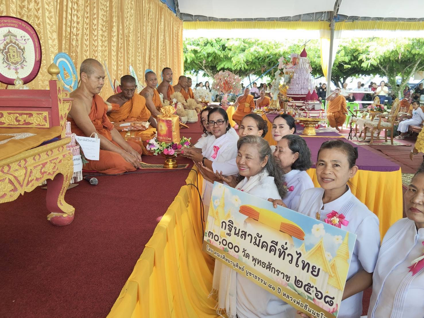 ภาพร่วมพิธีกรรมวัดหัวเตย