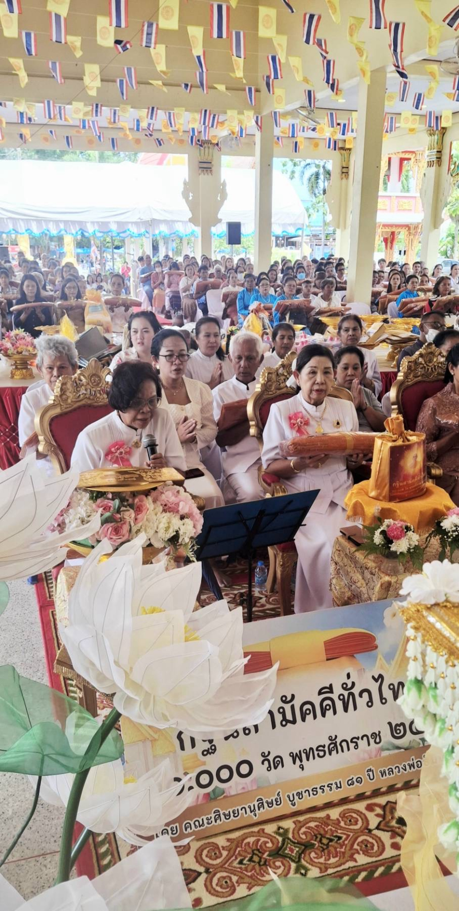 ภาพกล่าวคำถวายกฐินวัดแม่ขรีประชาราม