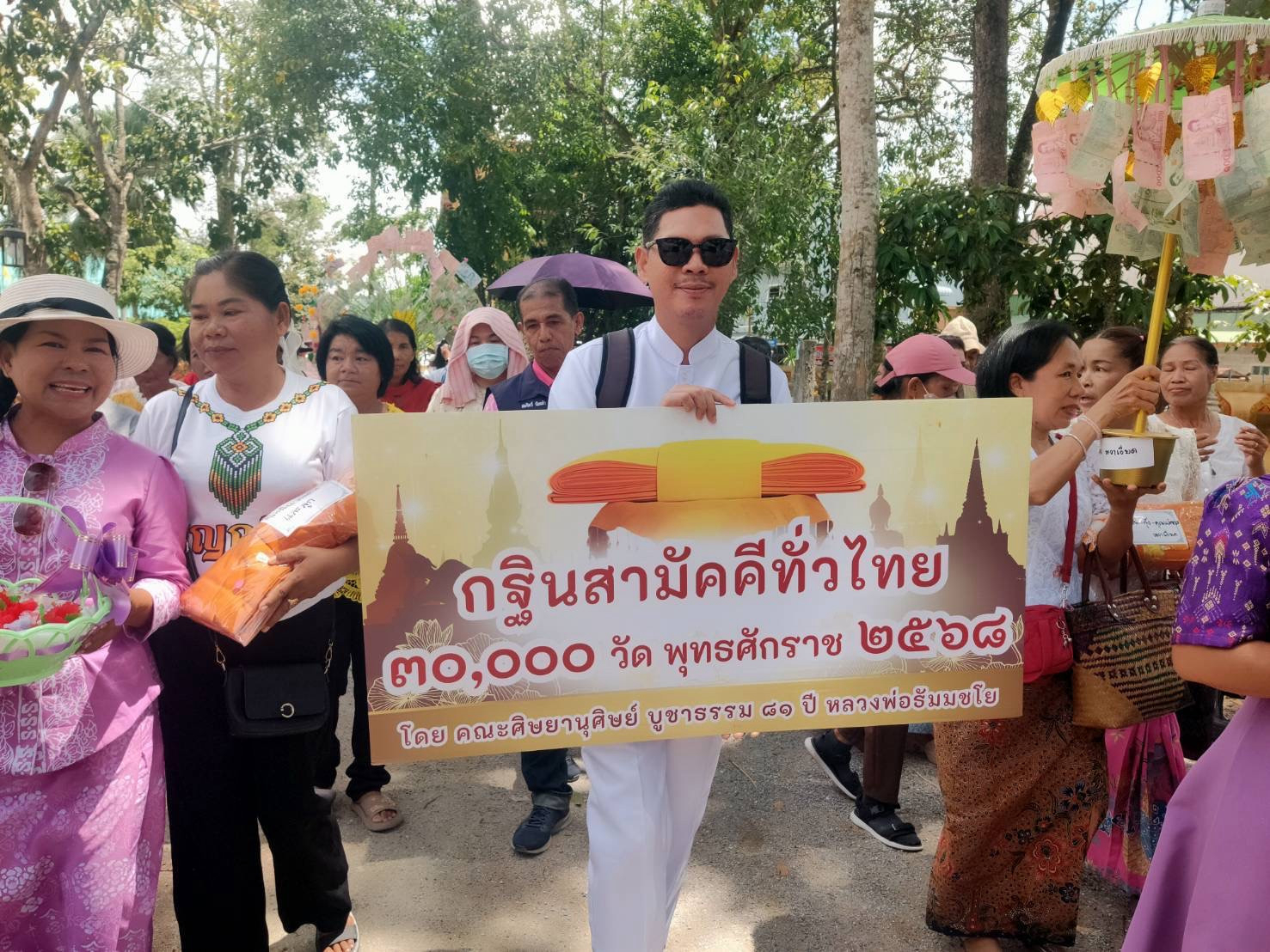 ภาพร่วมขบวนกฐินวัดแม่ขรีประชาราม