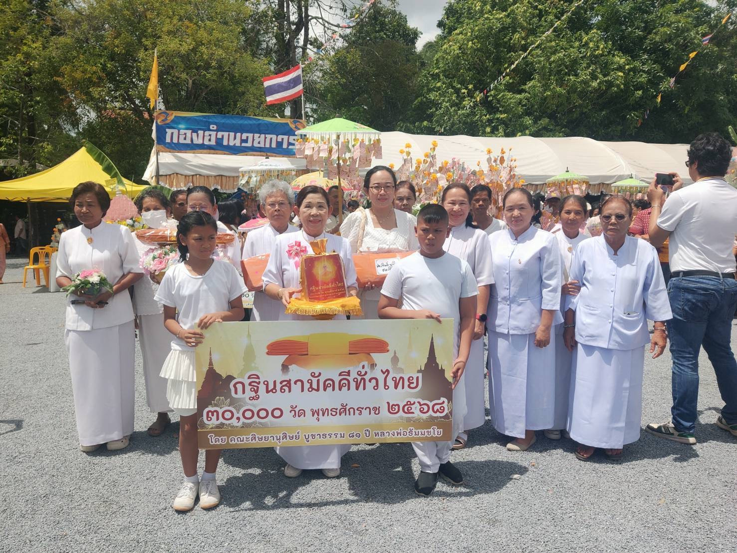 ภาพหมู่ถือพานถวายปัจจัยวัดแม่ขรีประชาราม