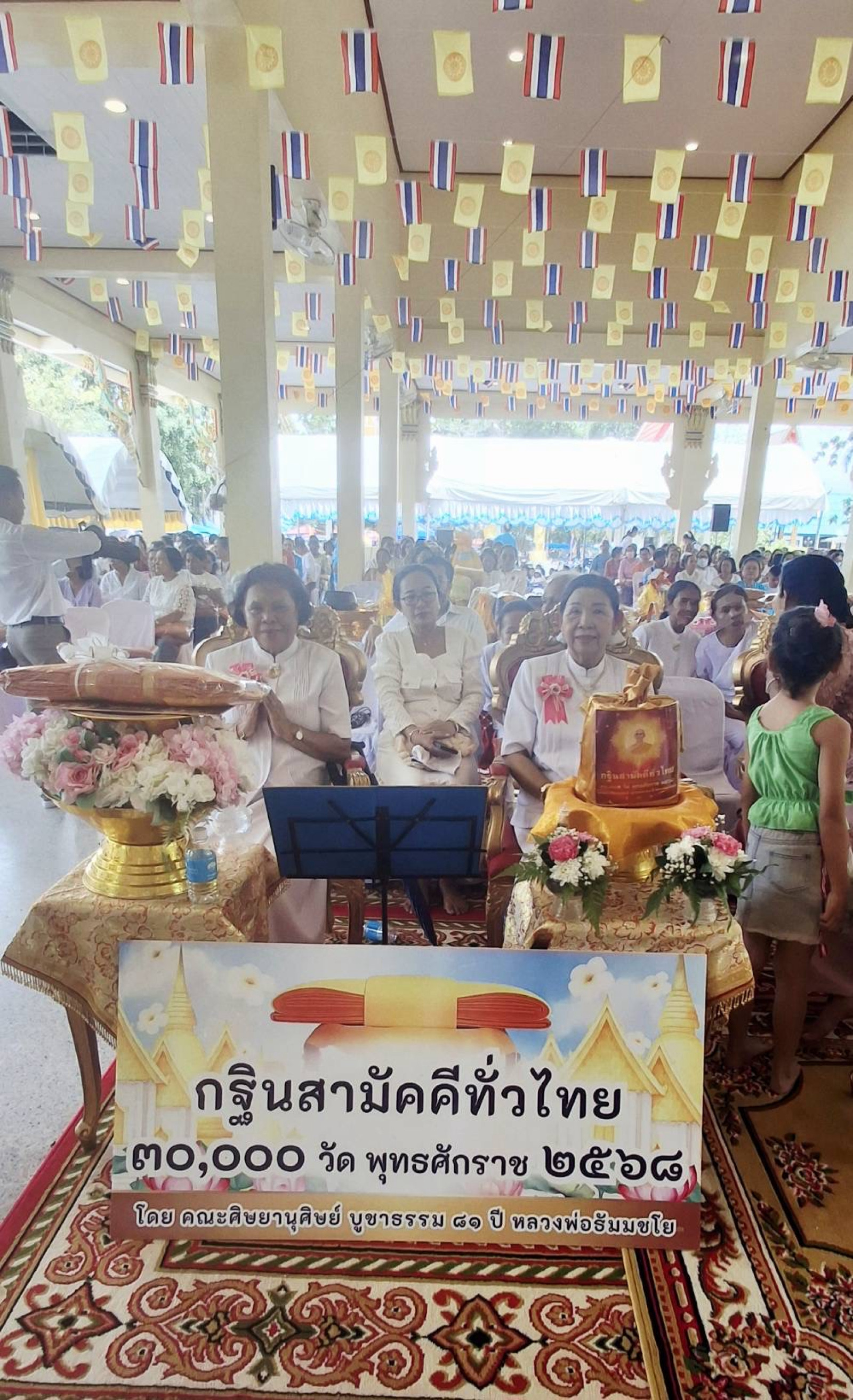 ภาพร่วมพิธีกรรมวัดแม่ขรีประชาราม