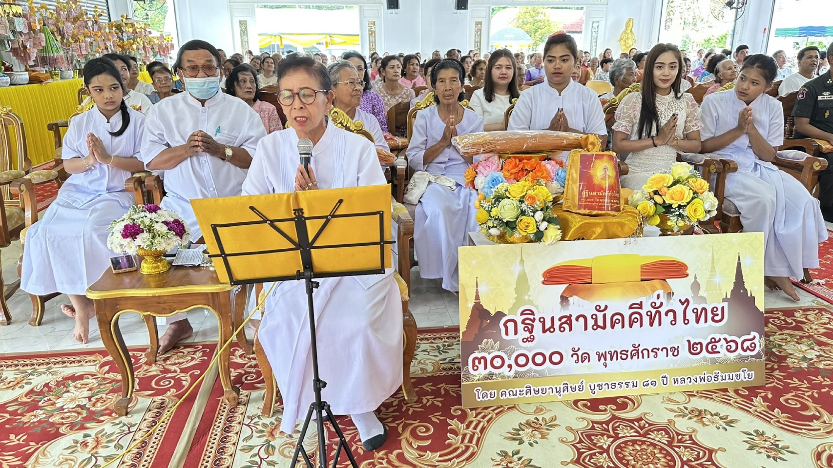 ภาพกล่าวคำถวายกฐินวัดศรีนคร