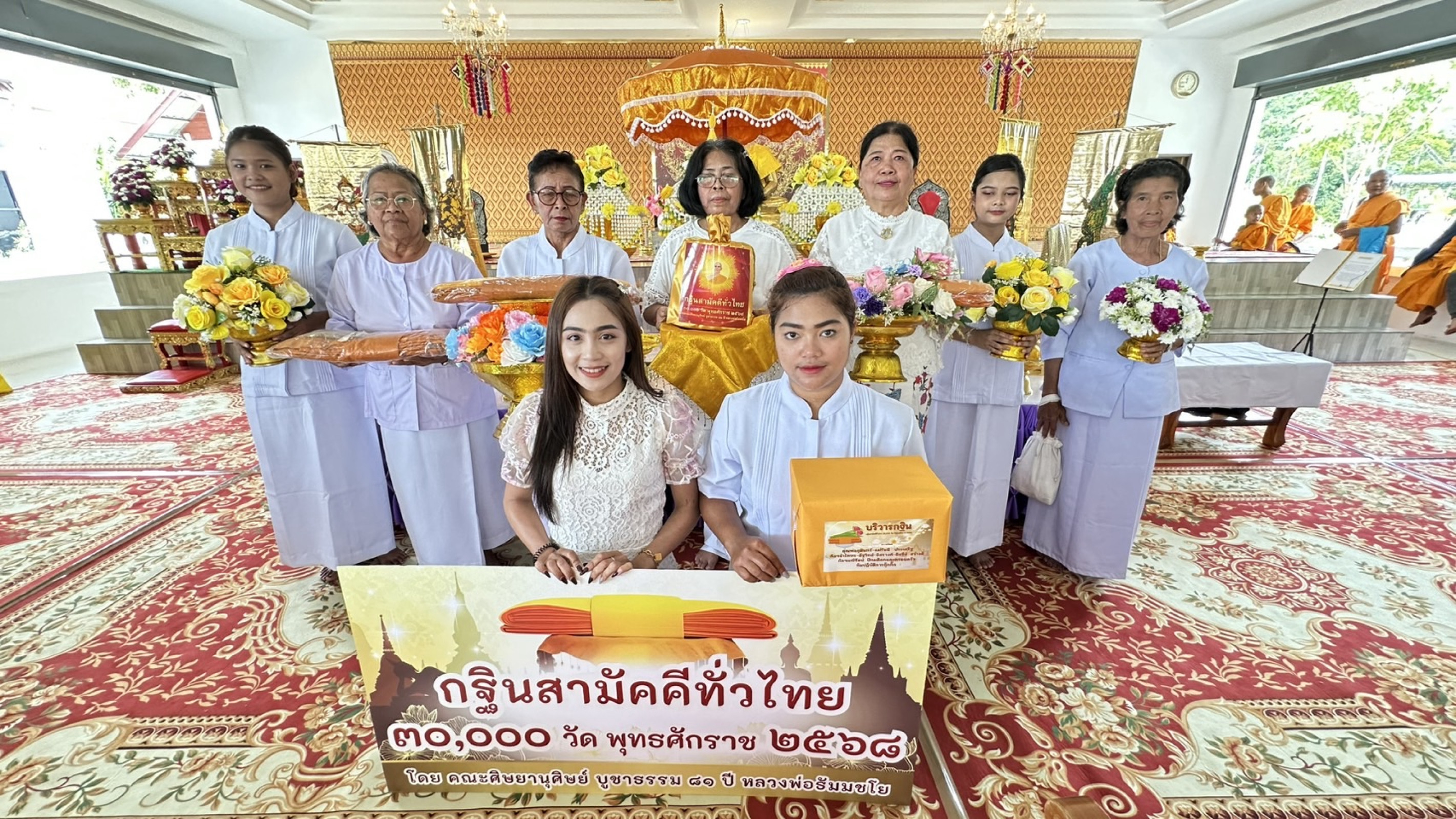 ภาพหมู่ถือพานถวายปัจจัยวัดศรีนคร