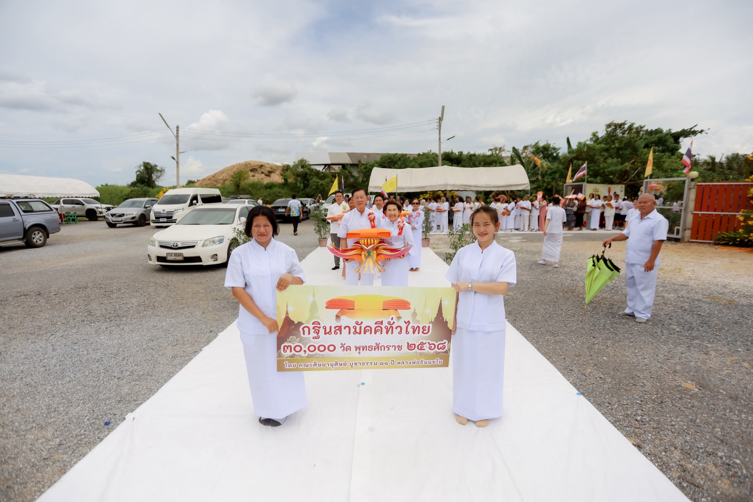 ภาพร่วมขบวนกฐินศูนย์ปฏิบัติธรรมและอบรมเยาวชนจังหวัดยะลา