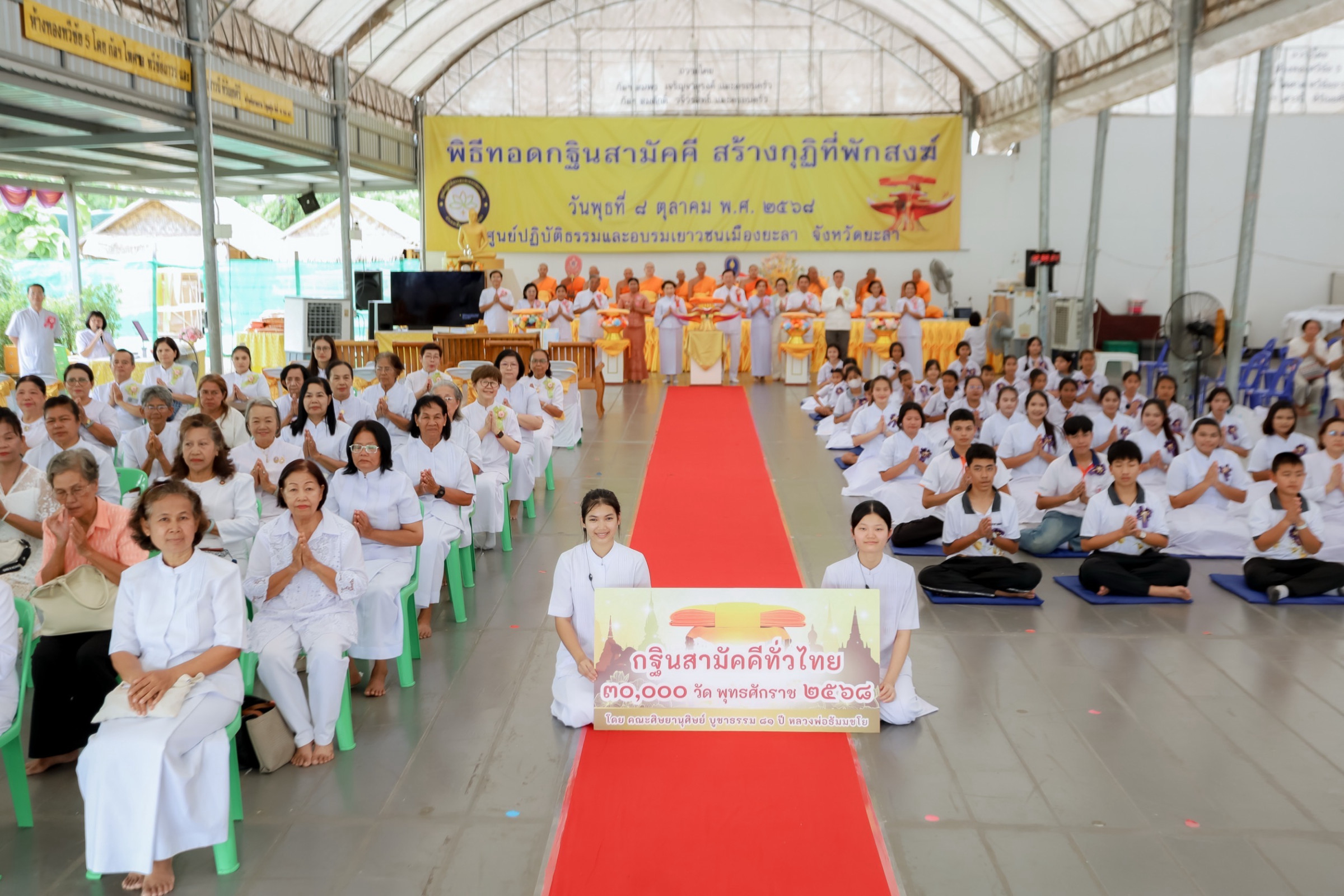 ภาพหมู่ถือพานถวายปัจจัยศูนย์ปฏิบัติธรรมและอบรมเยาวชนจังหวัดยะลา