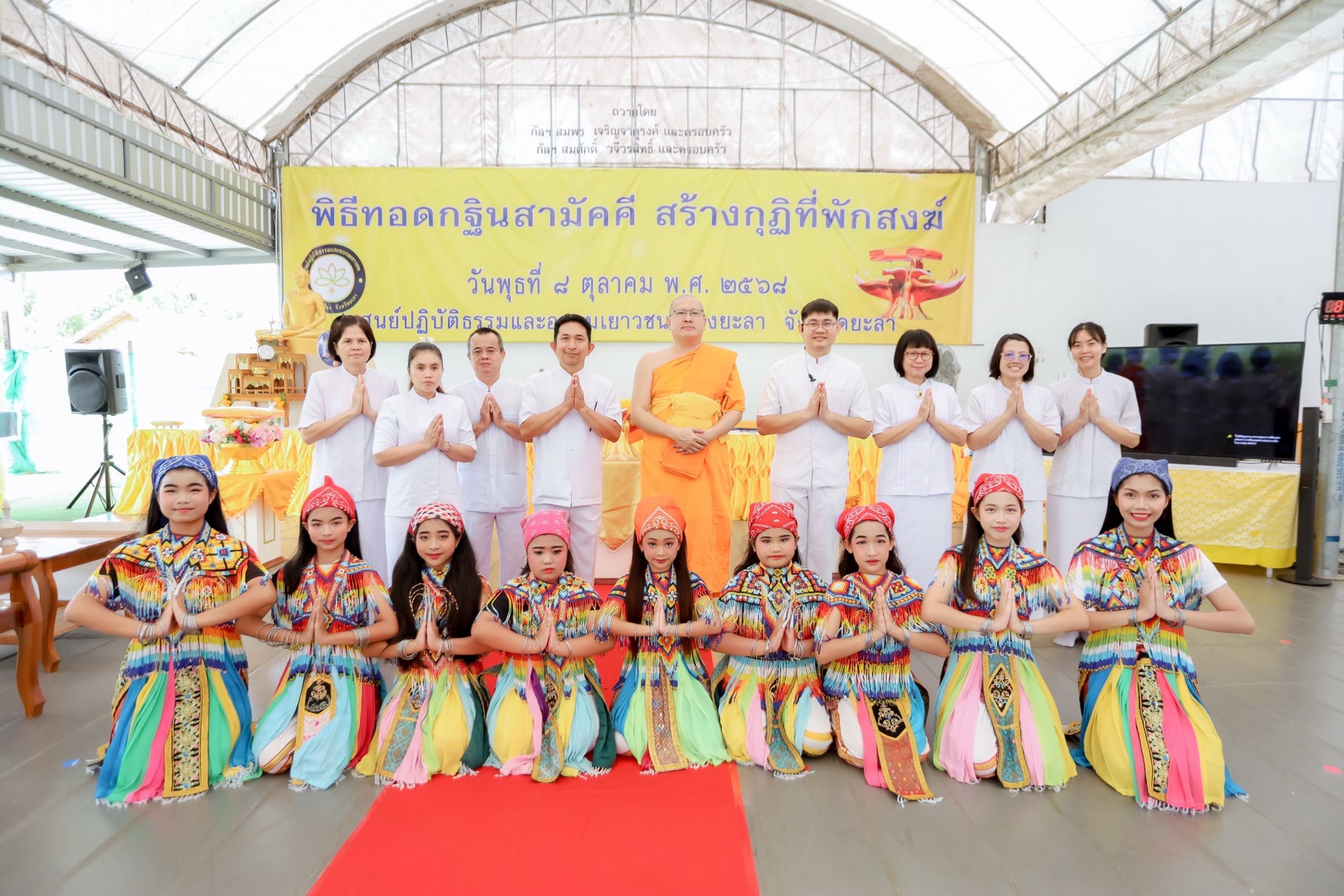 ภาพร่วมพิธีกรรมศูนย์ปฏิบัติธรรมและอบรมเยาวชนจังหวัดยะลา