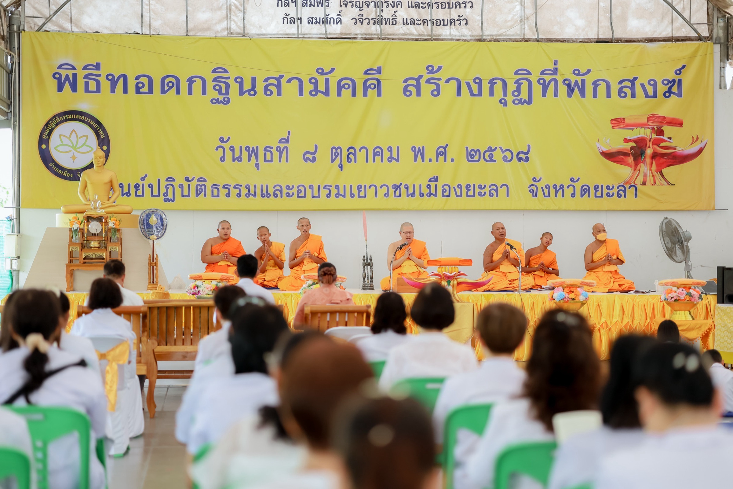 ภาพร่วมพิธีกรรมศูนย์ปฏิบัติธรรมและอบรมเยาวชนจังหวัดยะลา