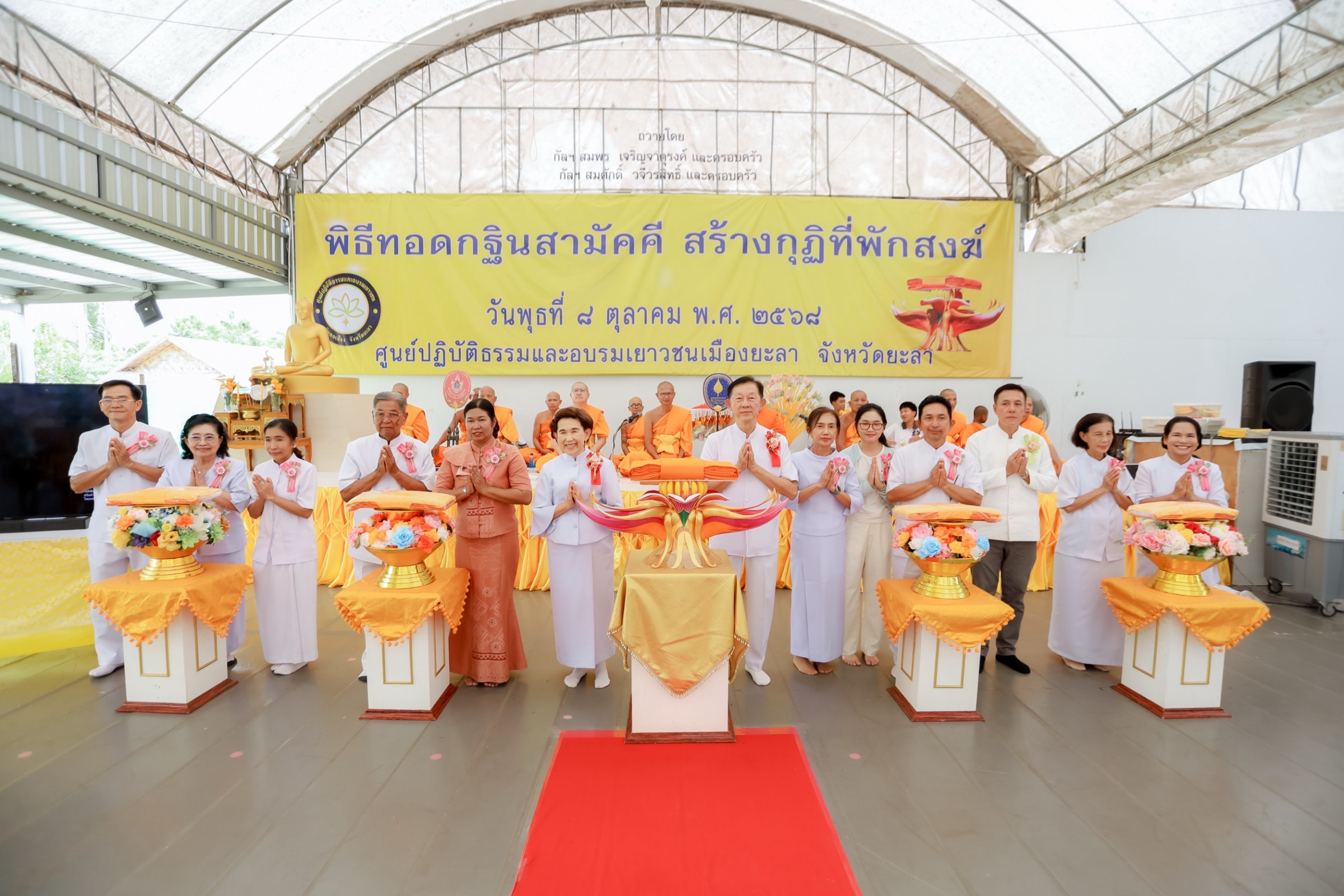 ภาพร่วมพิธีกรรมศูนย์ปฏิบัติธรรมและอบรมเยาวชนจังหวัดยะลา