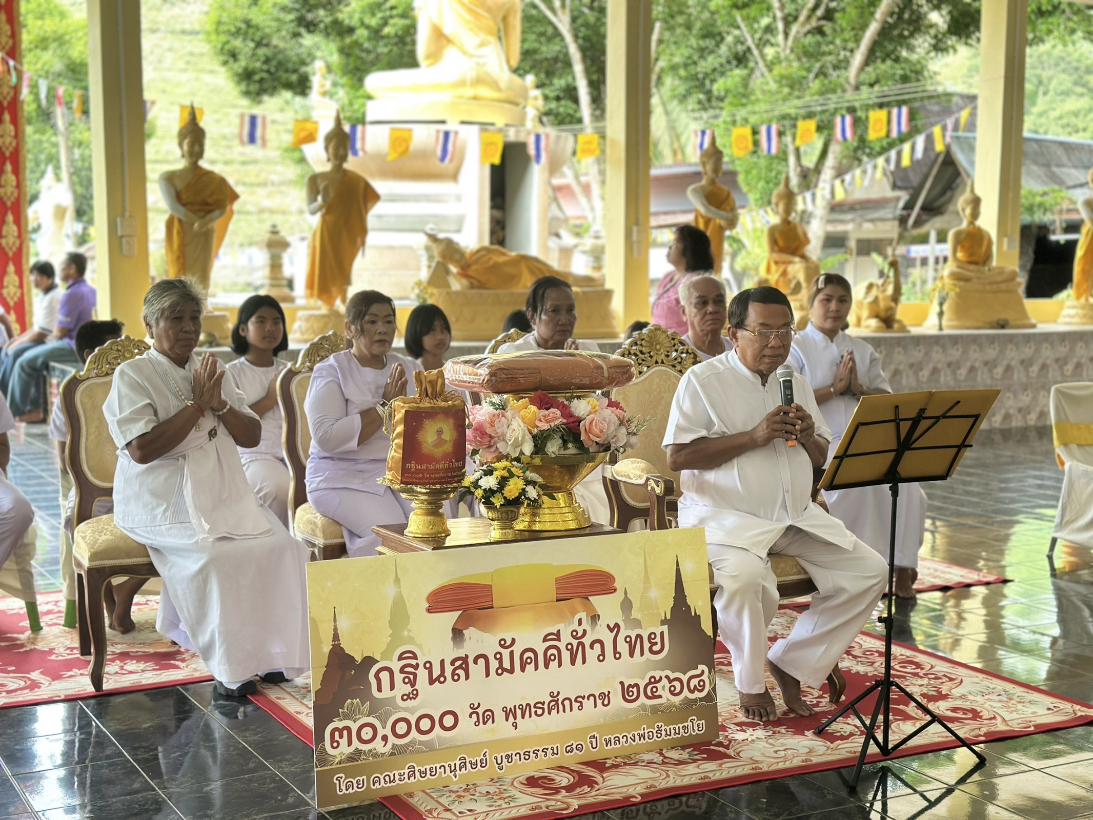 ภาพกล่าวคำถวายกฐินวัดบ่อหิน