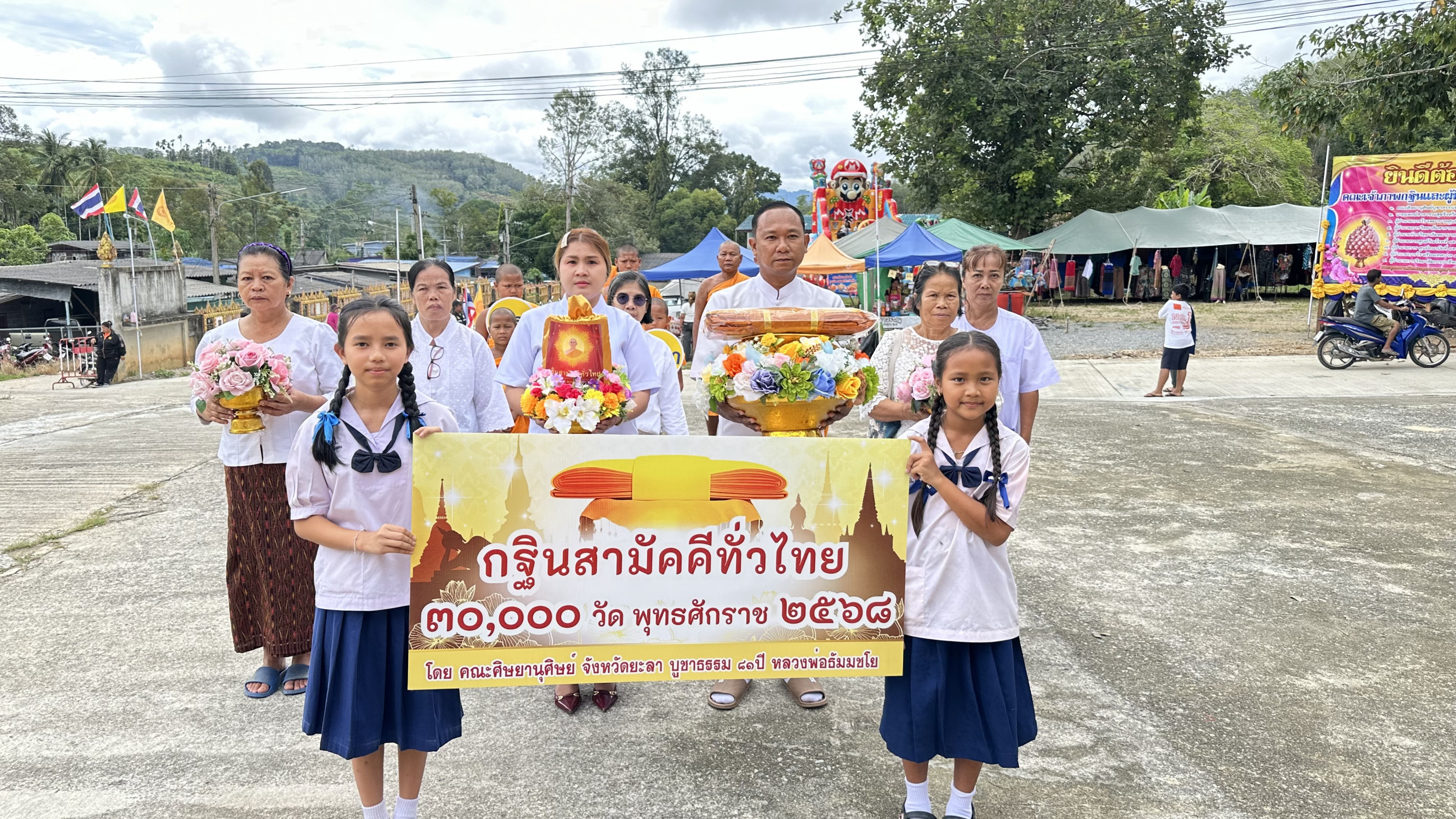 ภาพร่วมขบวนกฐินวัดวังใหม่