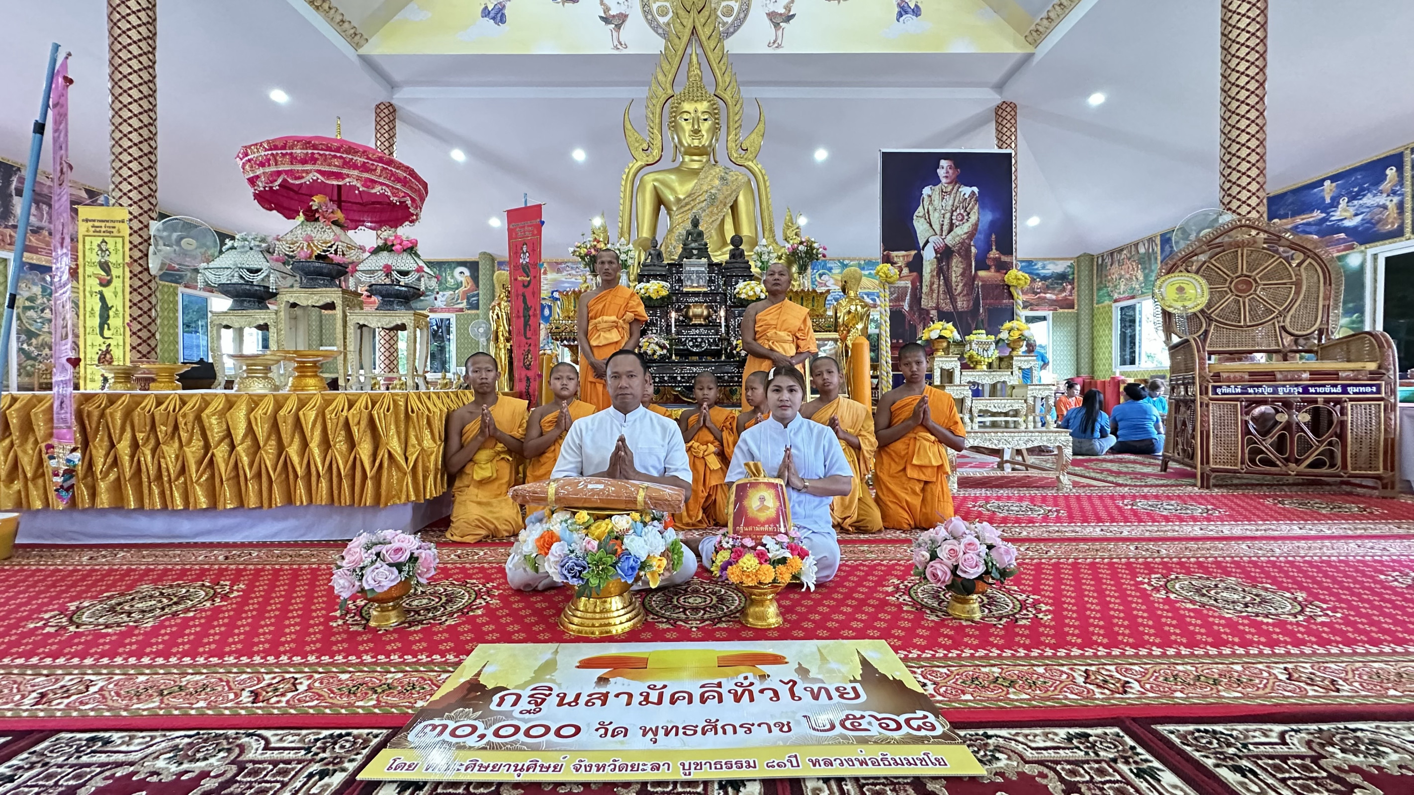 ภาพหมู่ถือพานถวายปัจจัยวัดวังใหม่