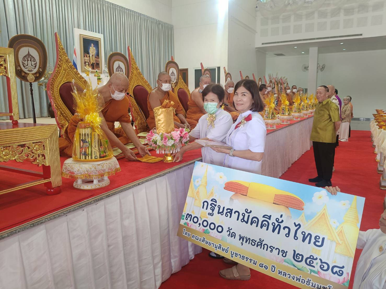 ภาพการถวายปัจจัยวัดผาณิตาราม