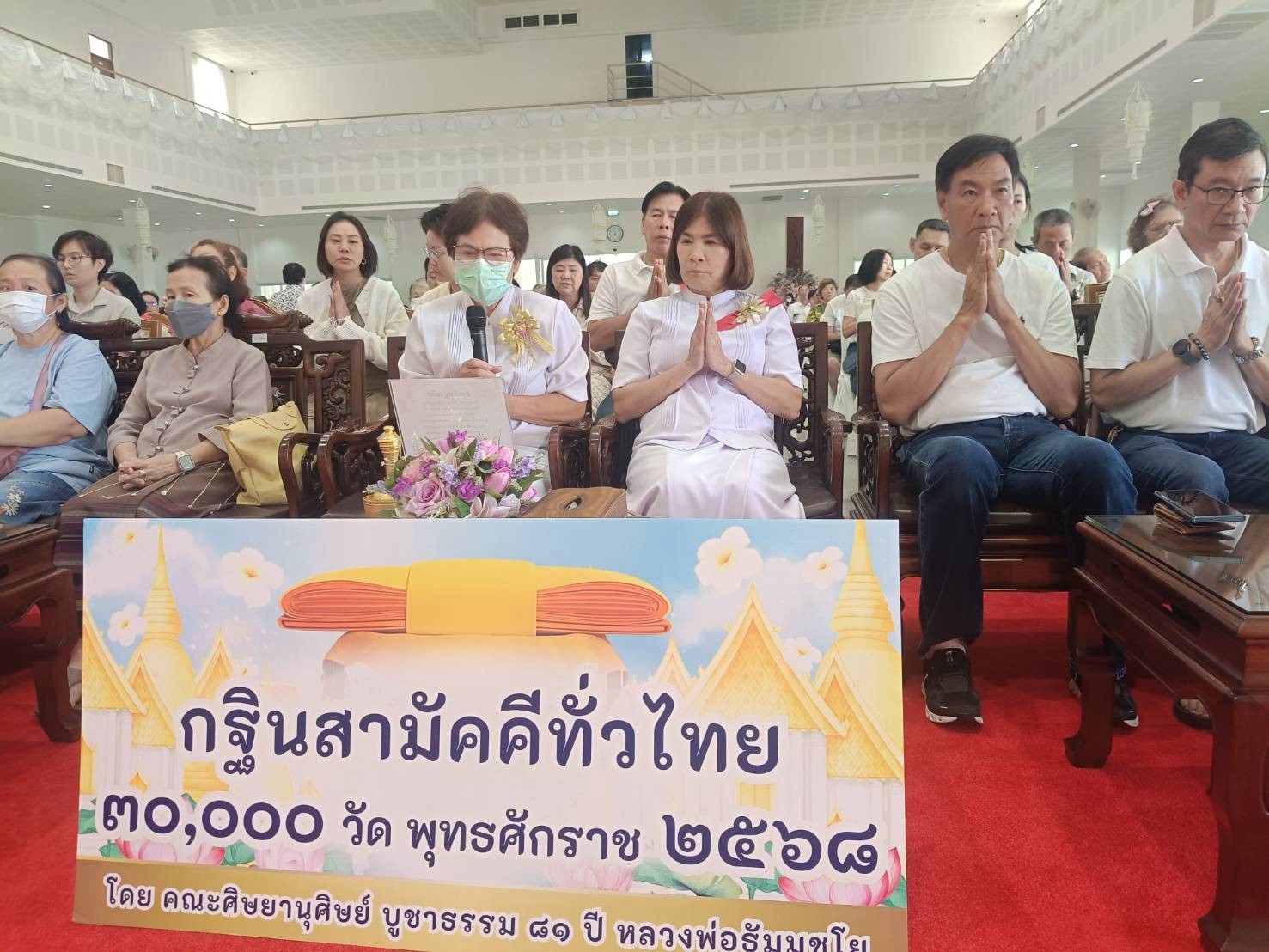 ภาพกล่าวคำถวายกฐินวัดผาณิตาราม