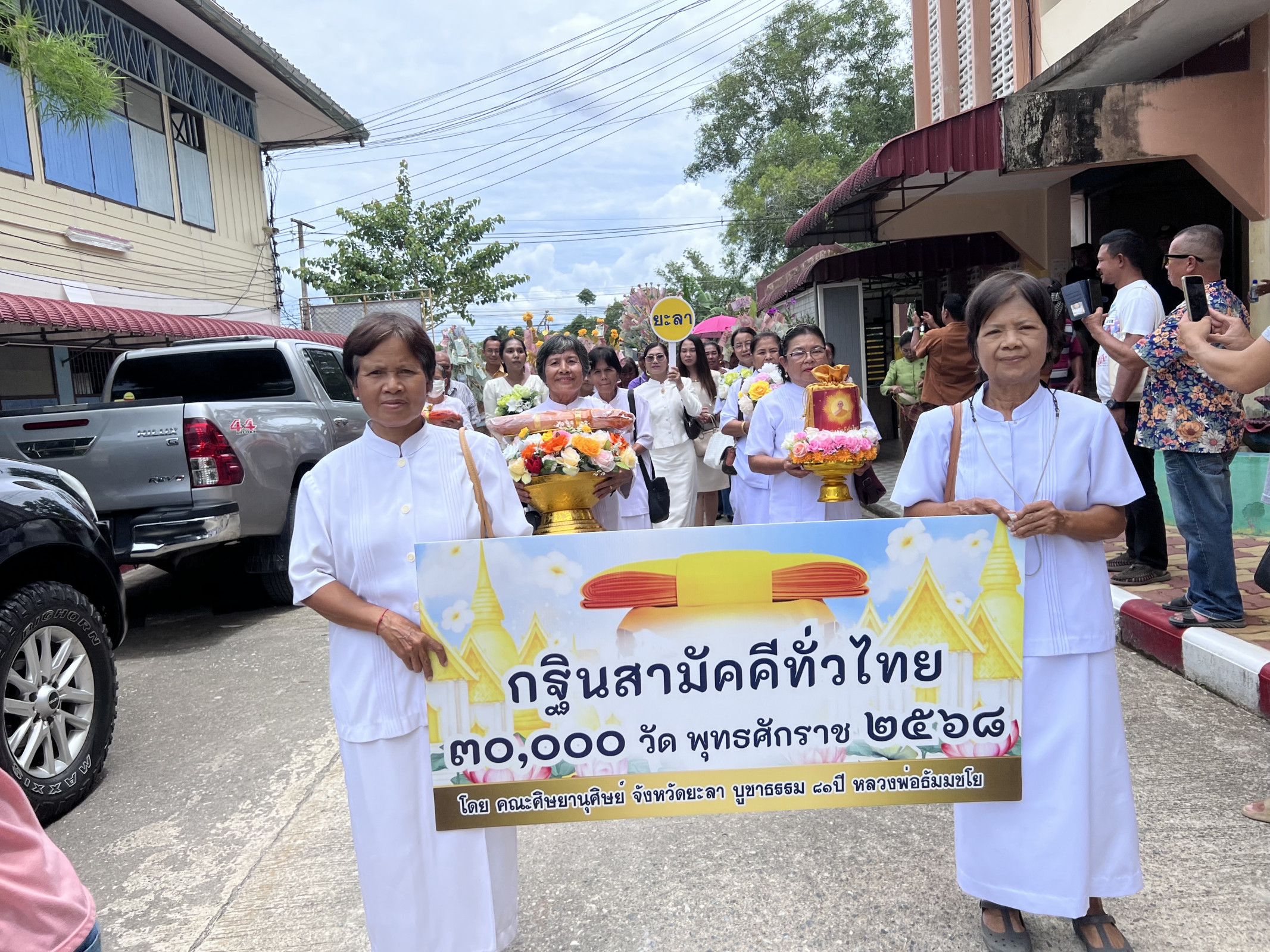 ภาพร่วมขบวนกฐินวัดสารพฤกษาวาส