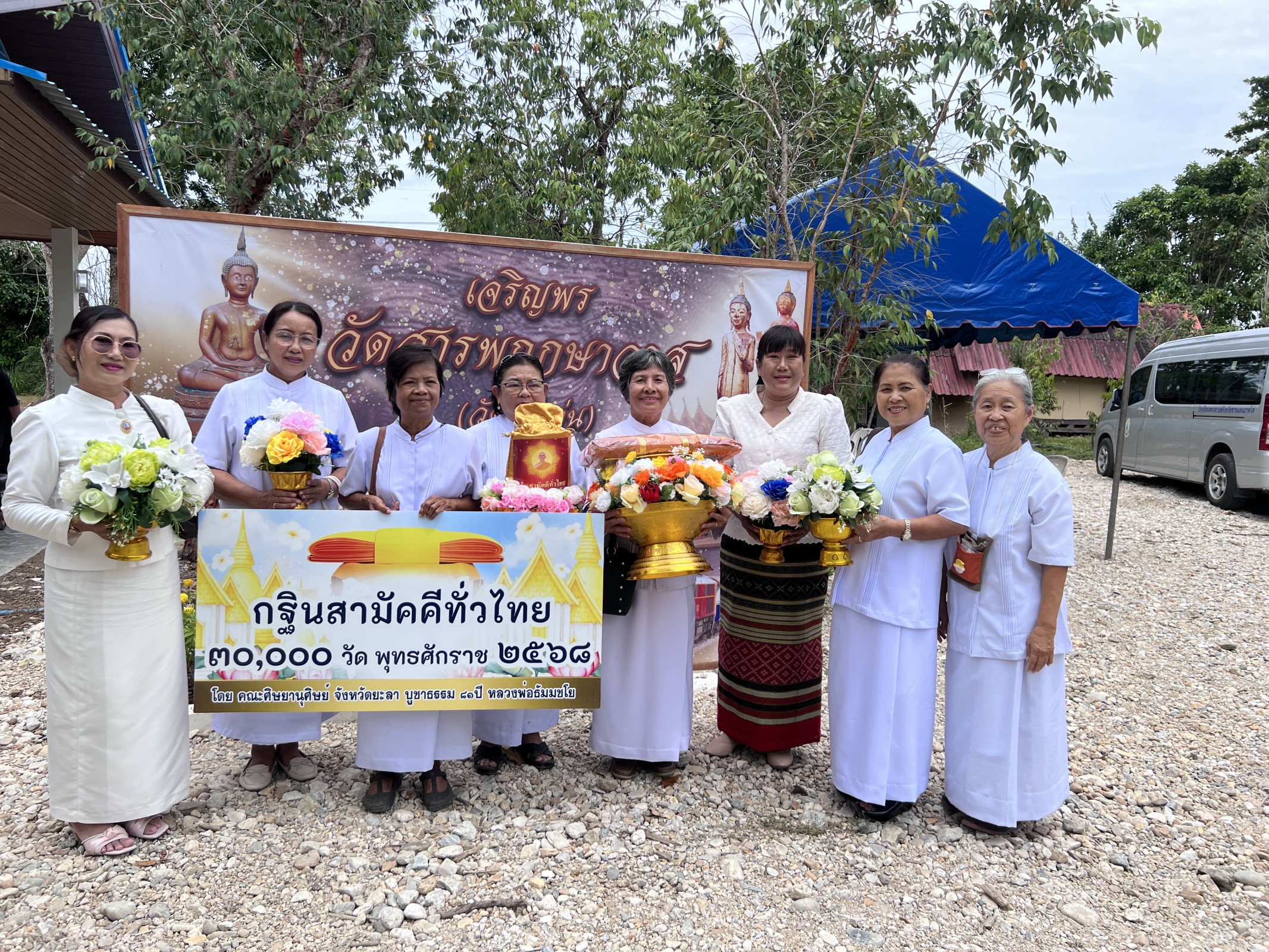 ภาพหมู่ถือพานถวายปัจจัยวัดสารพฤกษาวาส