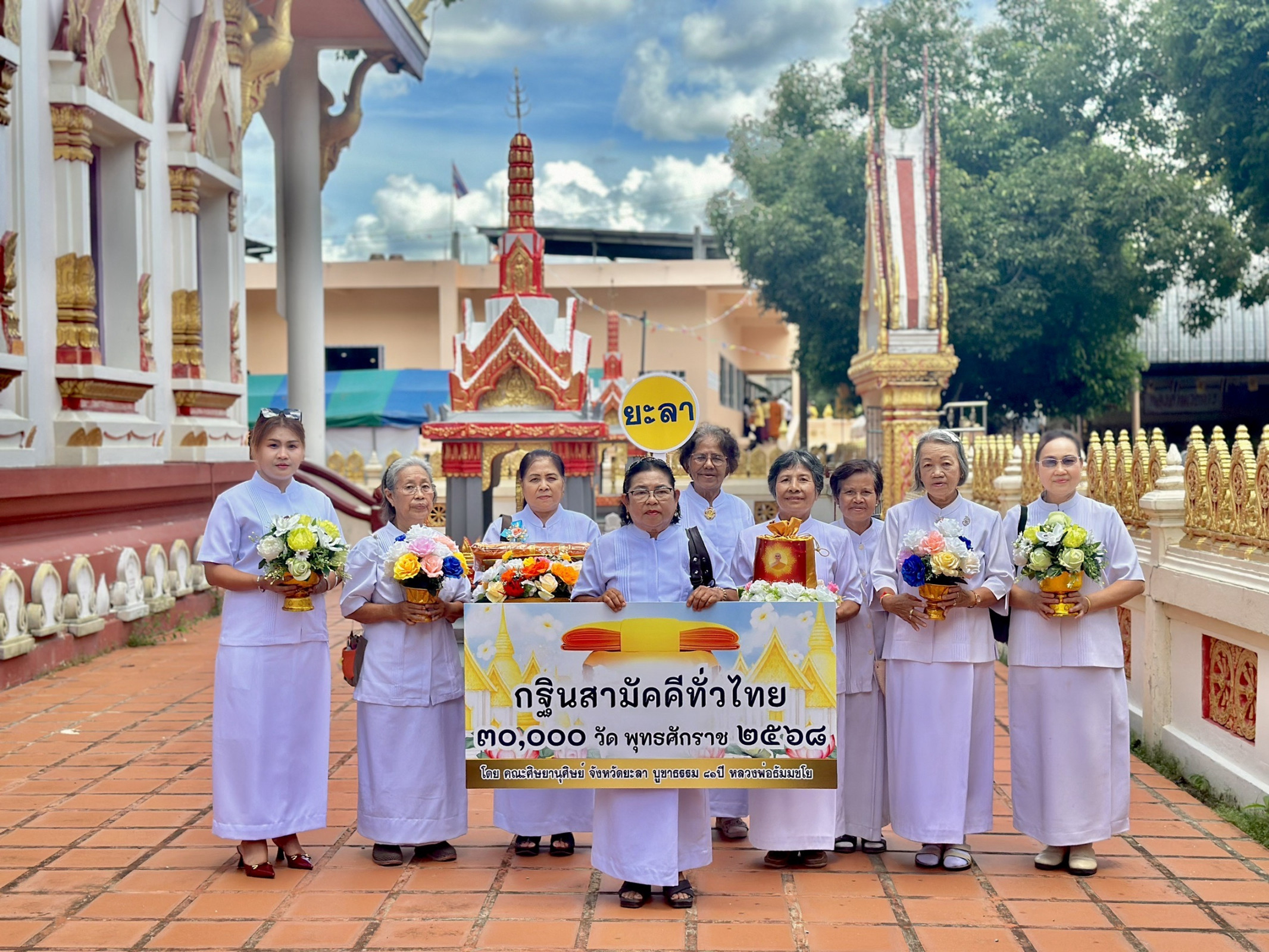 ภาพร่วมขบวนกฐินวัดยะลาธรรมาราม