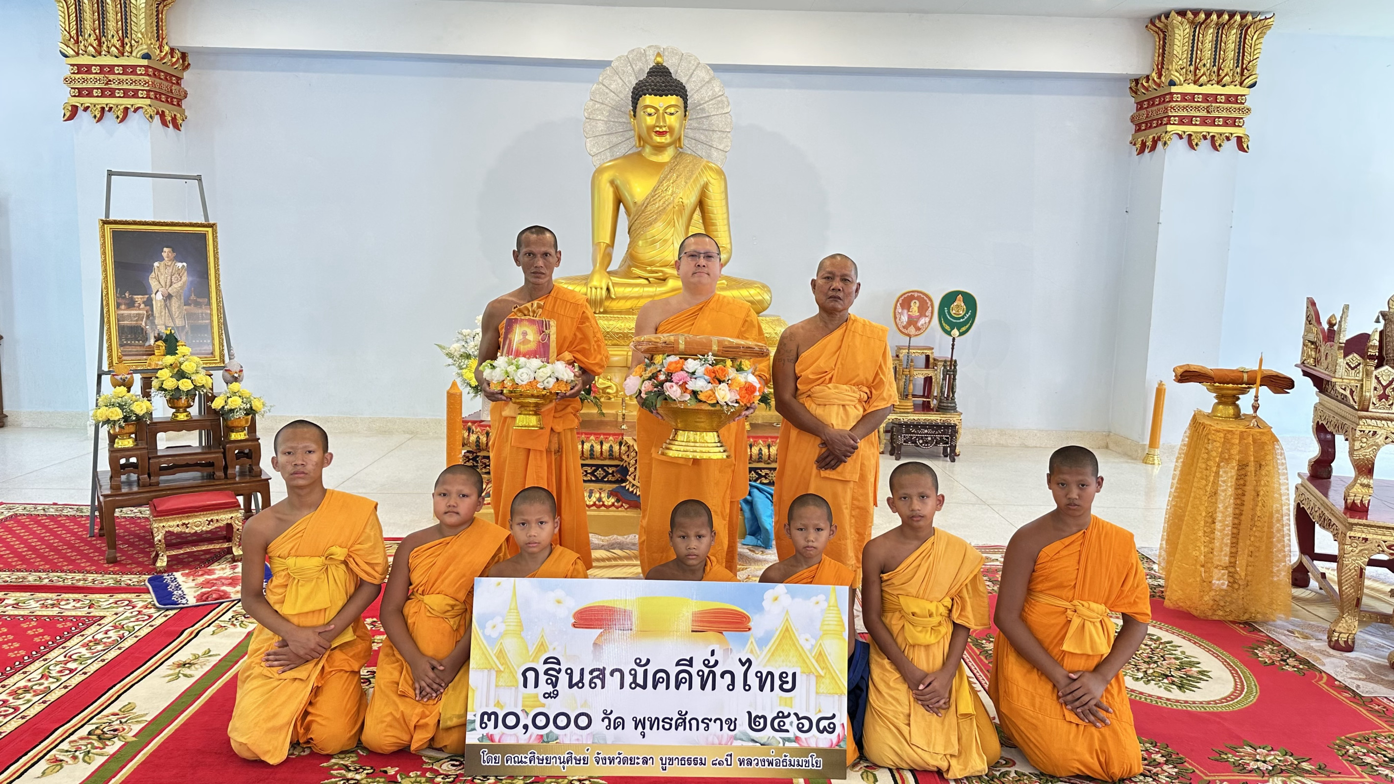 ภาพร่วมพิธีกรรมวัดยะลาธรรมาราม