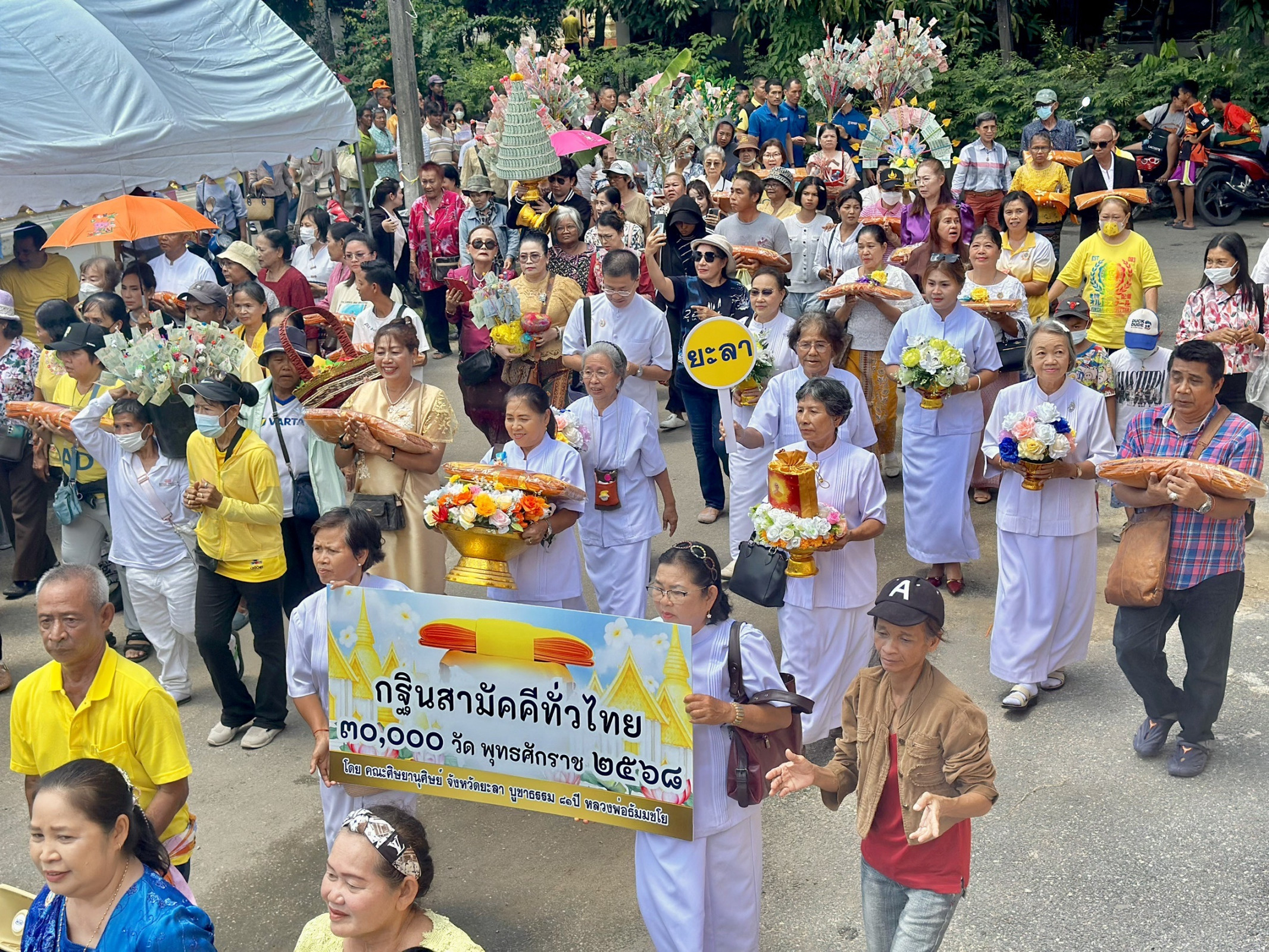 ภาพร่วมพิธีกรรมวัดยะลาธรรมาราม