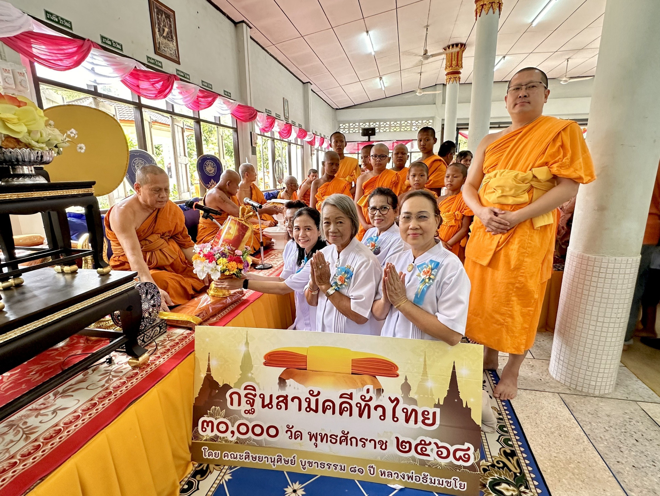 ภาพการถวายปัจจัยวัดถ้ำทะลุ