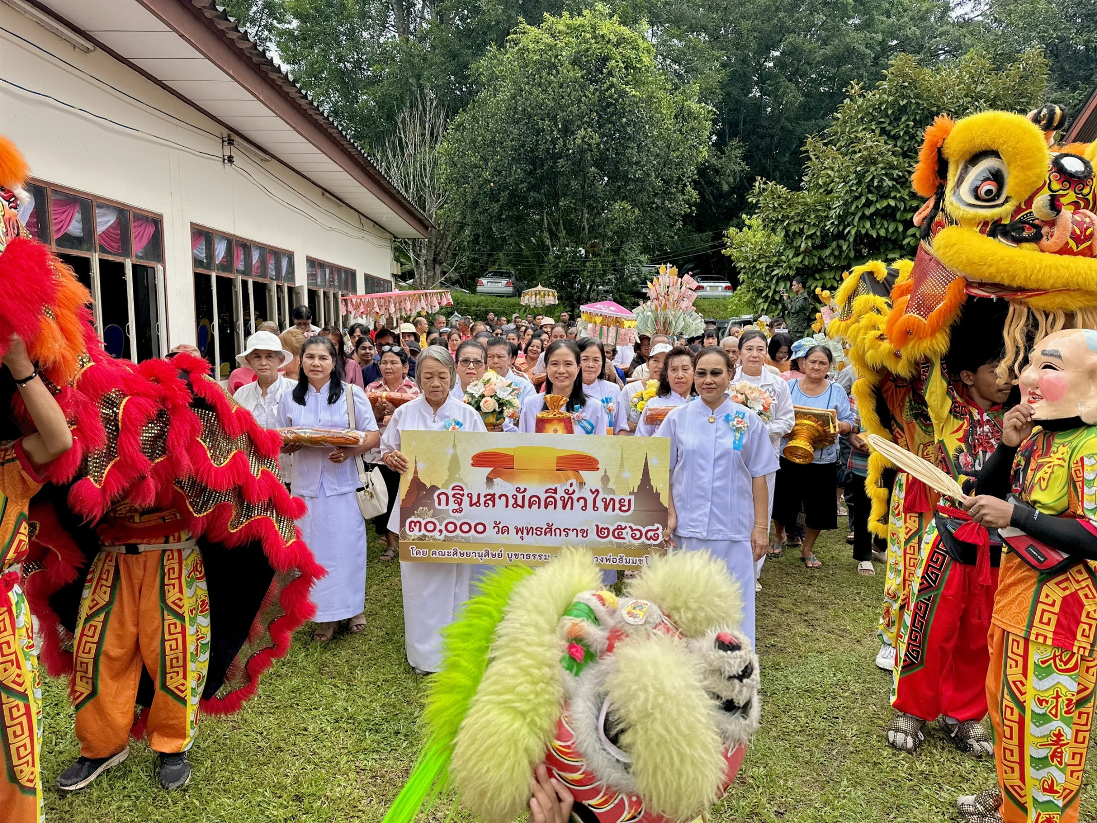 ภาพร่วมขบวนกฐินวัดถ้ำทะลุ