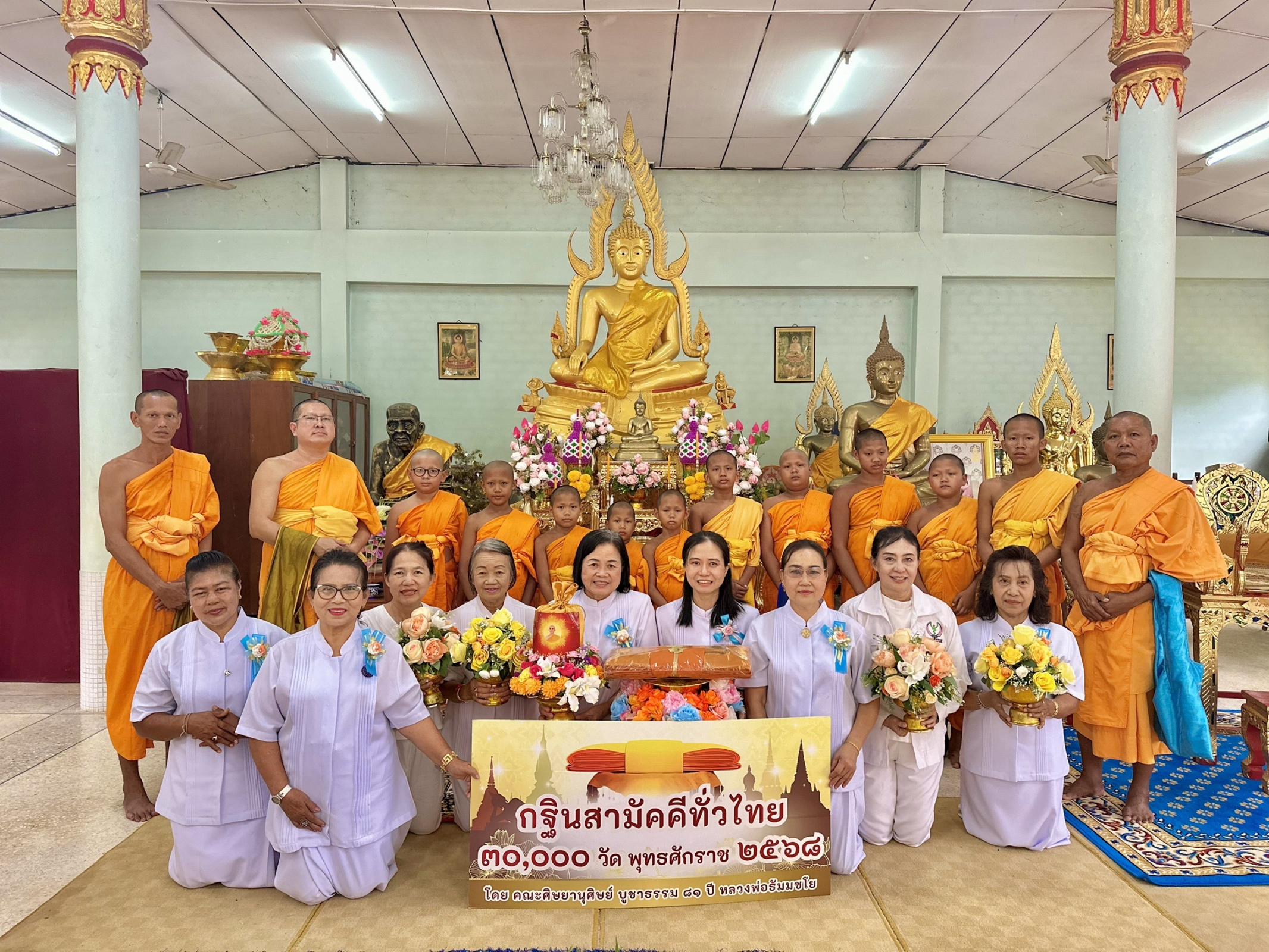 ภาพหมู่ถือพานถวายปัจจัยวัดถ้ำทะลุ