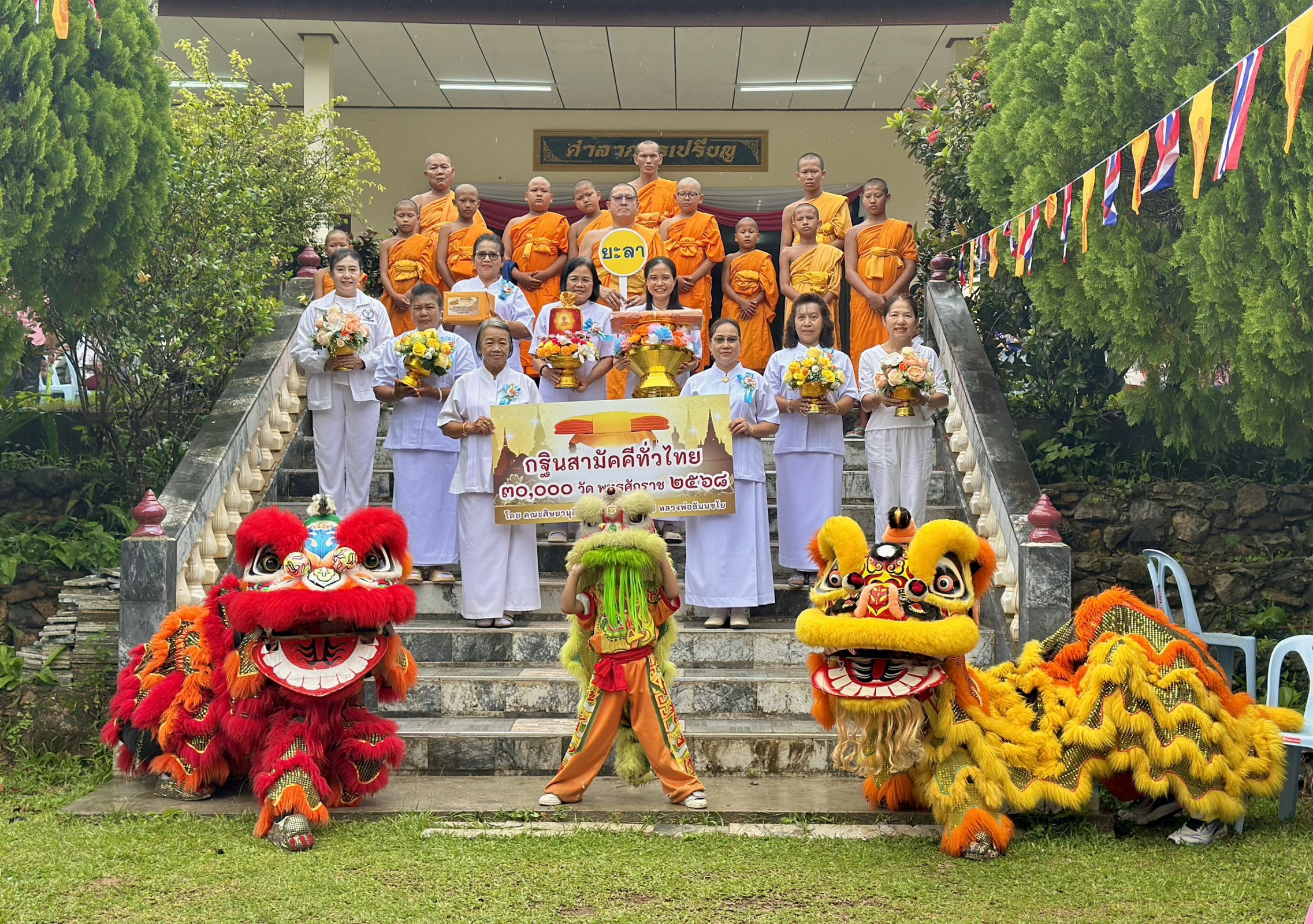 ภาพร่วมพิธีกรรมวัดถ้ำทะลุ
