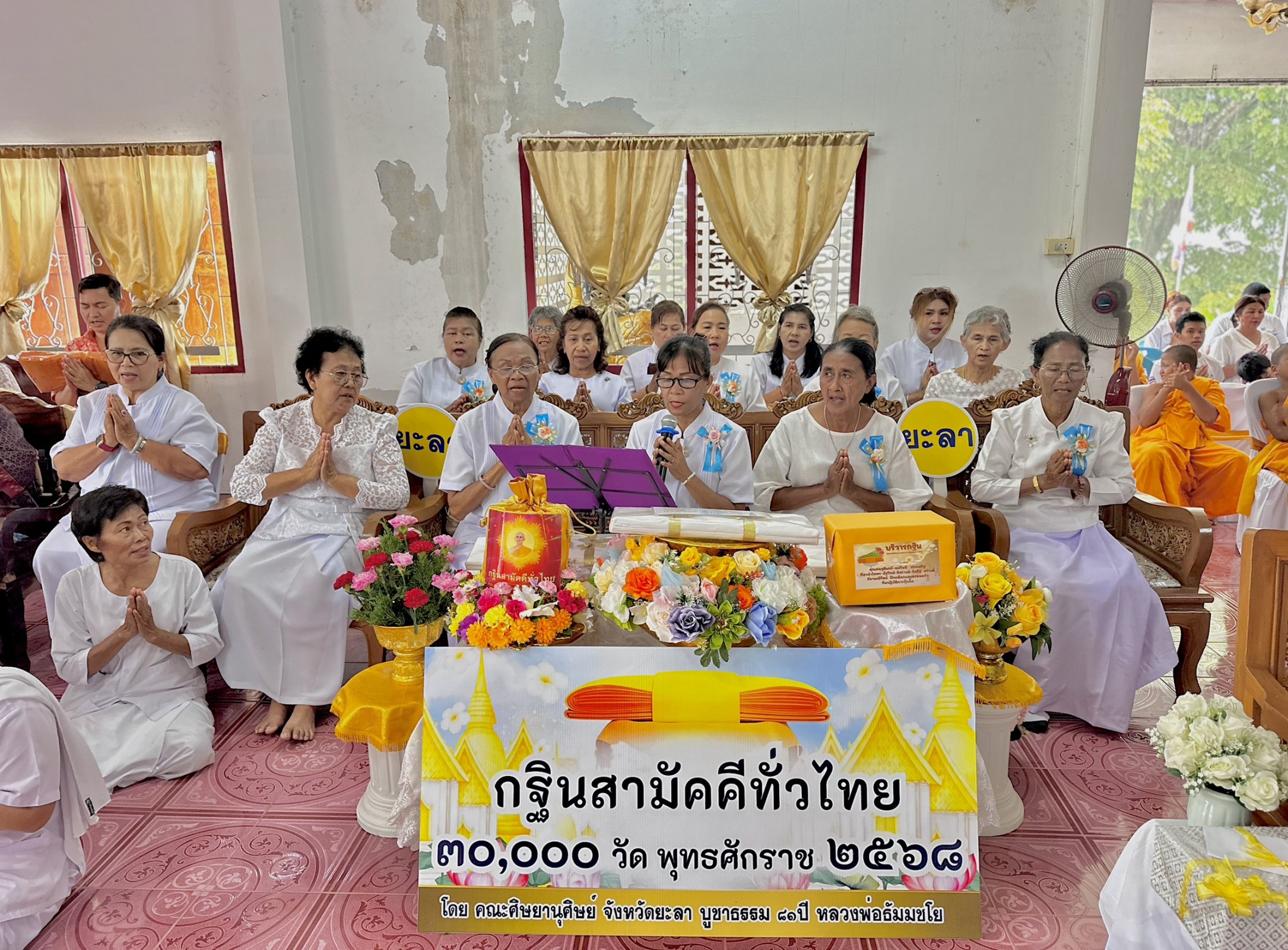 ภาพกล่าวคำถวายกฐินที่พักสงฆ์ปิยะธรรมาราม