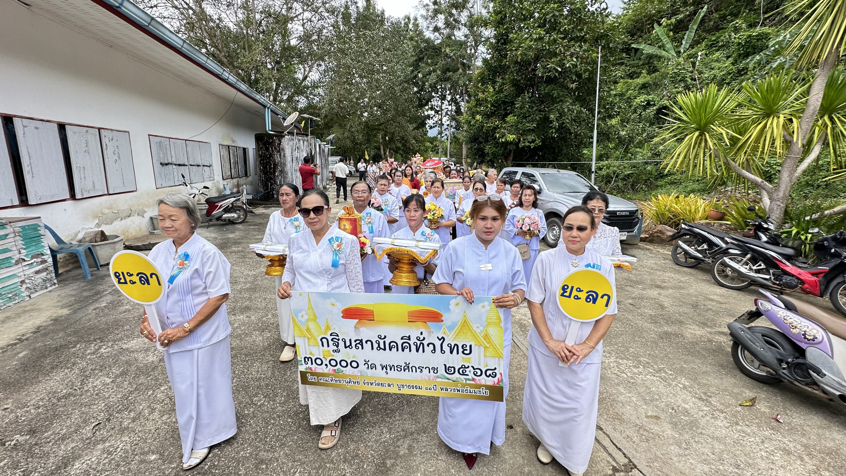 ภาพร่วมขบวนกฐินที่พักสงฆ์ปิยะธรรมาราม
