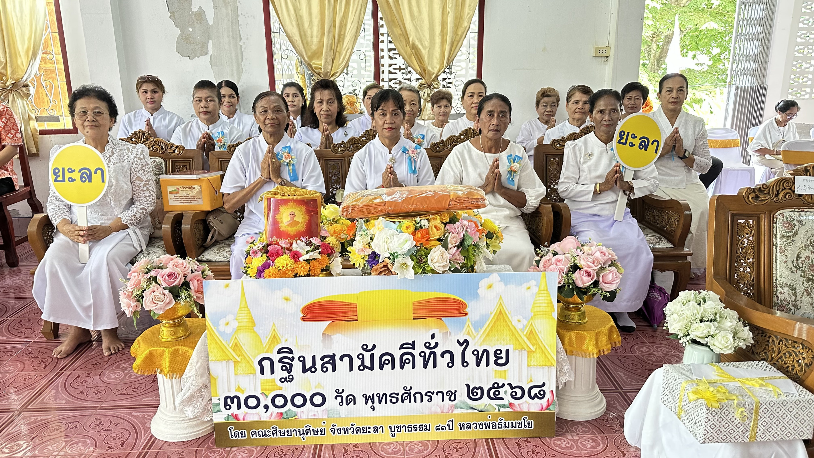 ภาพร่วมพิธีกรรมที่พักสงฆ์ปิยะธรรมาราม