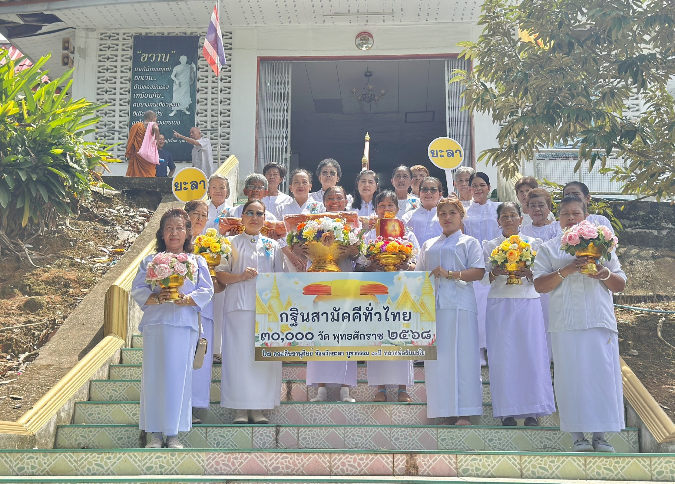 ภาพร่วมพิธีกรรมที่พักสงฆ์ปิยะธรรมาราม