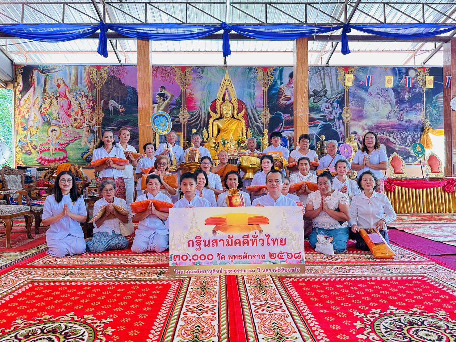 ภาพหมู่ถือพานถวายปัจจัยที่พักสงฆ์จันทรัตนาราม