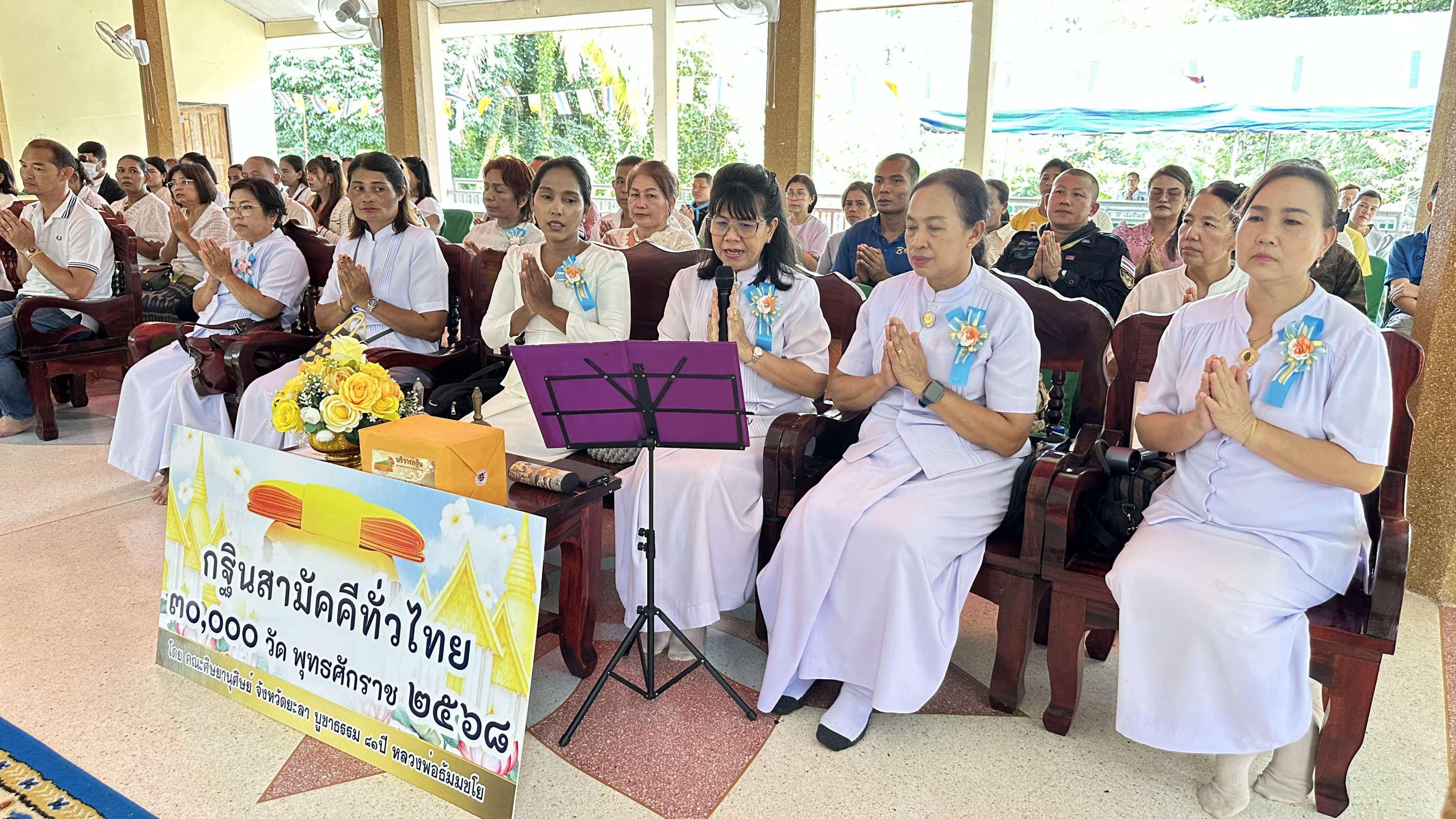 ภาพกล่าวคำถวายกฐินวัดเขาน้ำตก