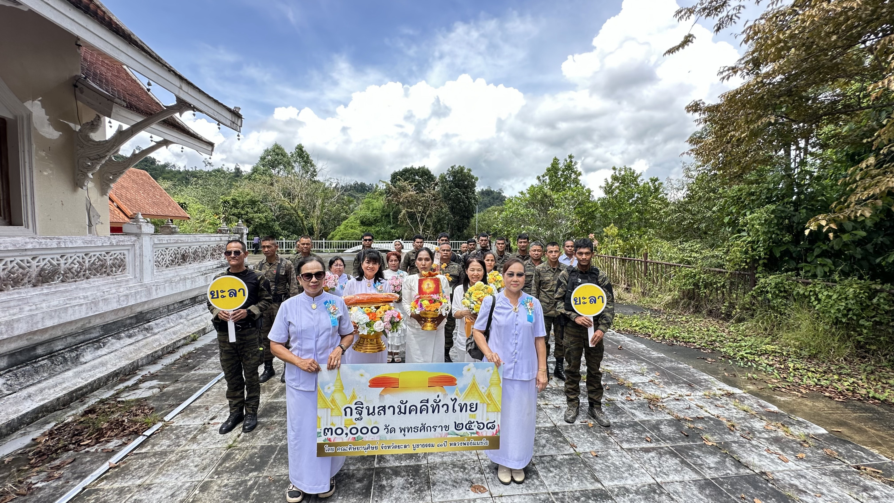 ภาพร่วมขบวนกฐินวัดเขาน้ำตก