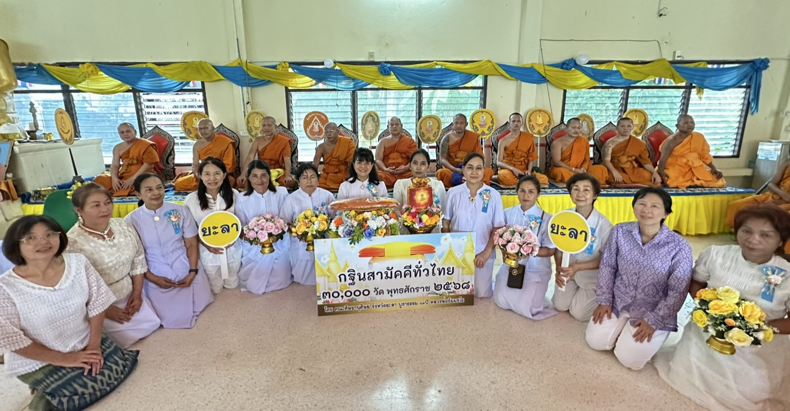 ภาพหมู่ถือพานถวายปัจจัยวัดเขาน้ำตก