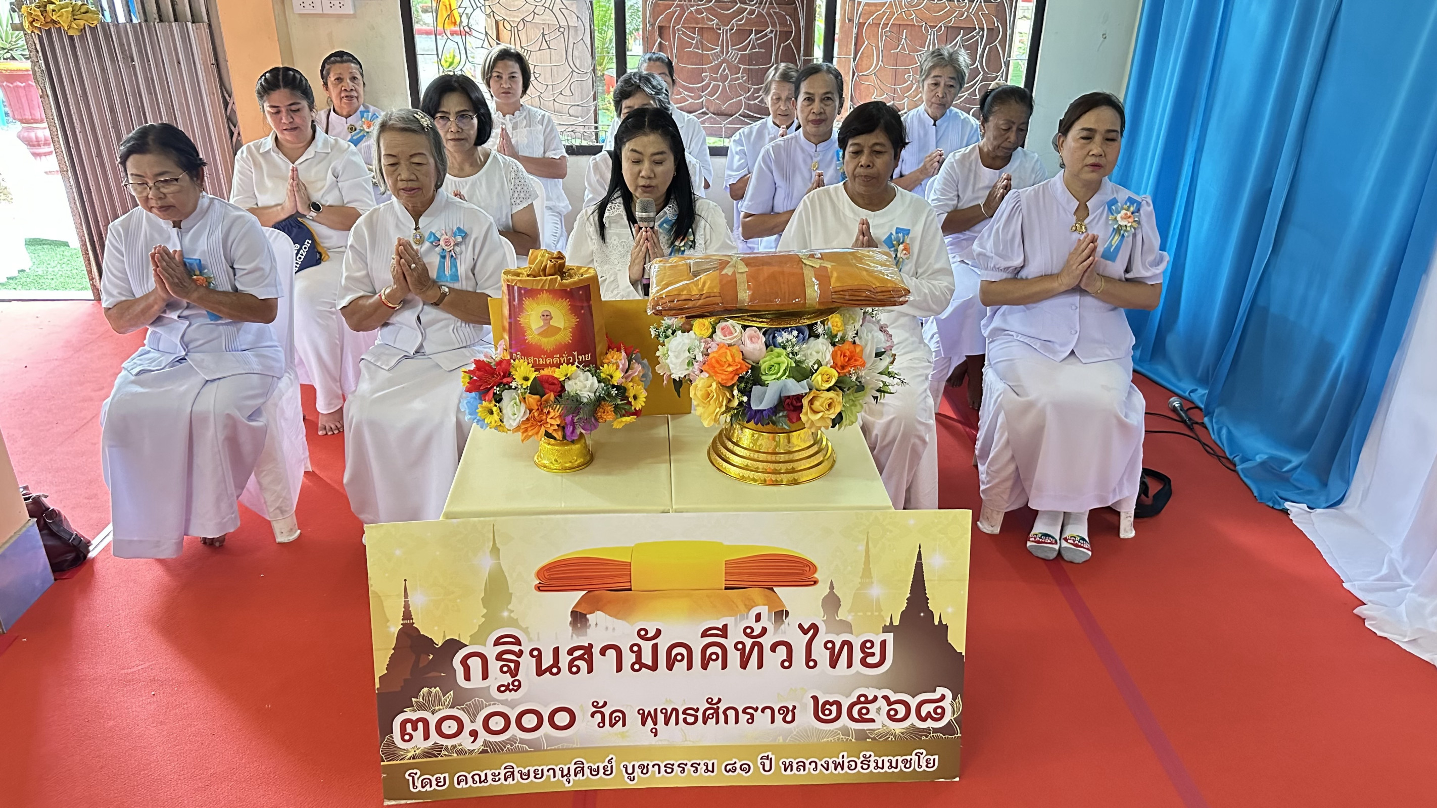 ภาพกล่าวคำถวายกฐินวัดวชิรปราการ