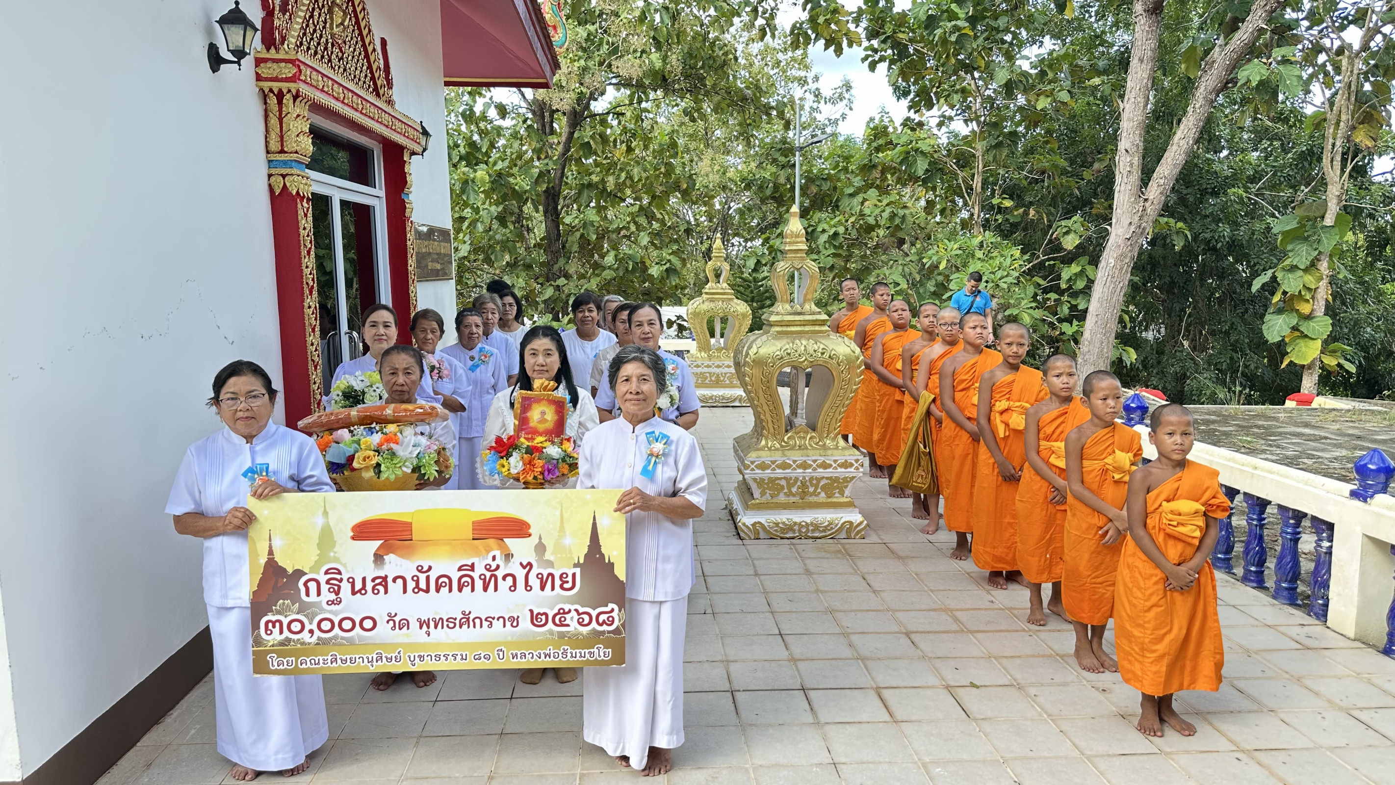 ภาพร่วมขบวนกฐินวัดวชิรปราการ