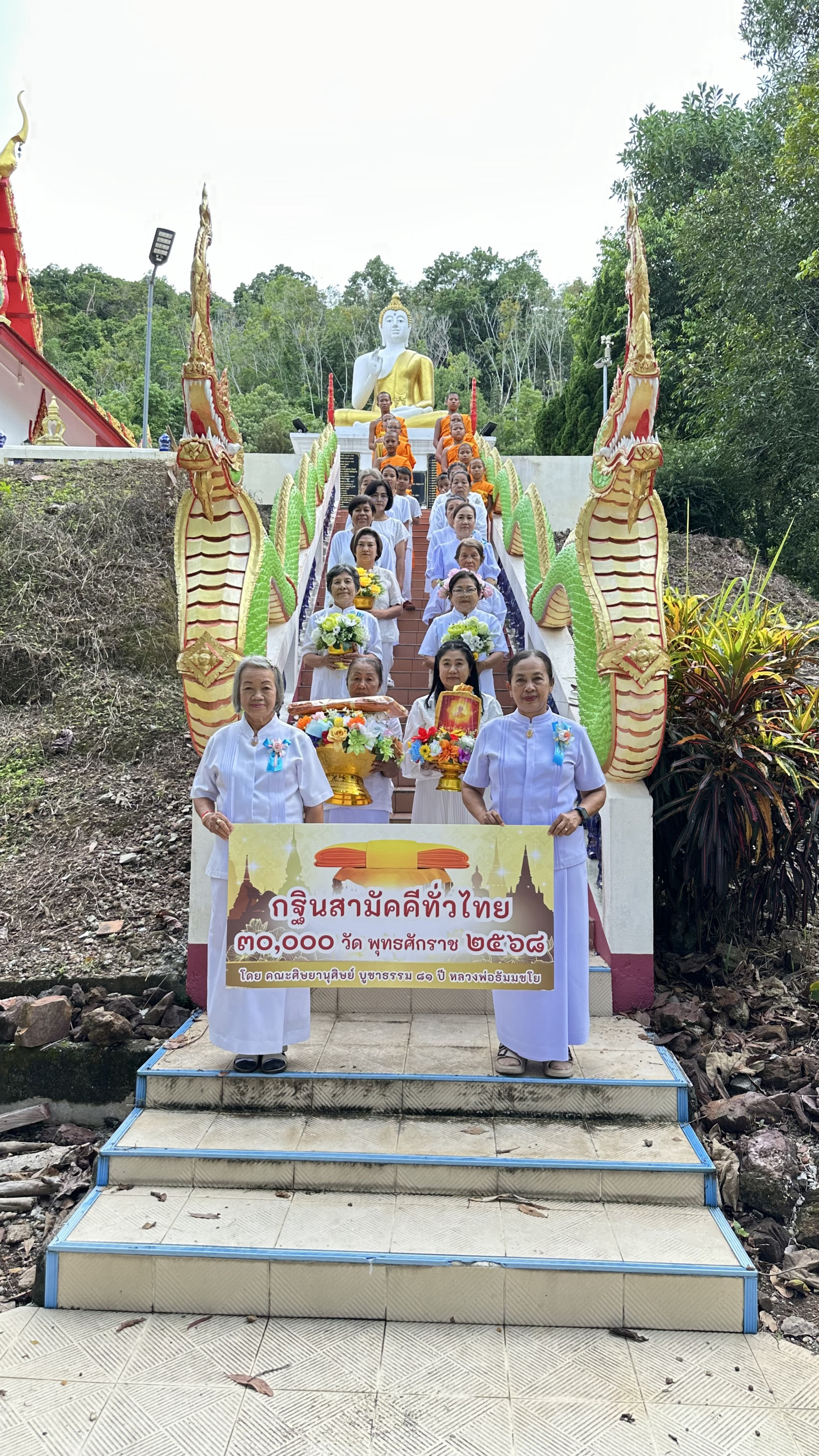 ภาพหมู่ถือพานถวายปัจจัยวัดวชิรปราการ