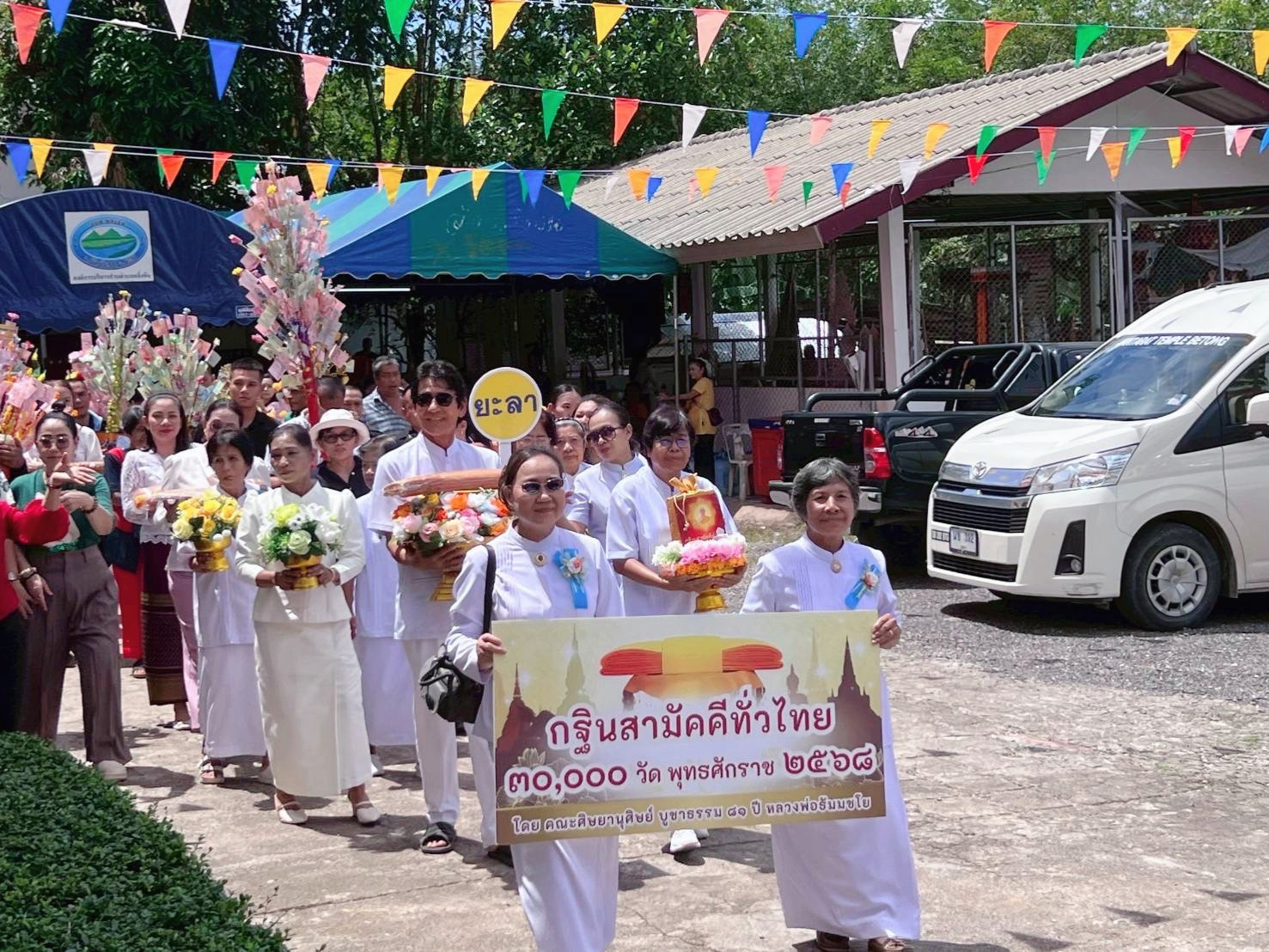 ภาพร่วมขบวนกฐินวัดตลิ่งชัน