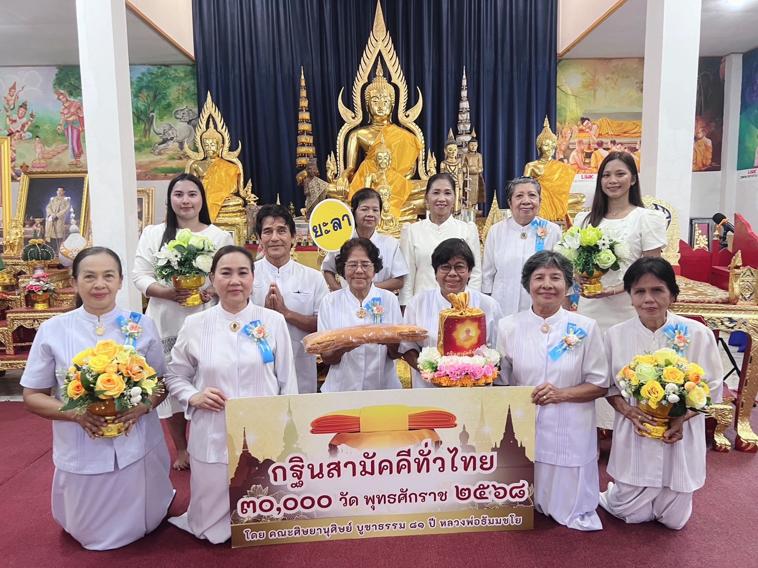 ภาพหมู่ถือพานถวายปัจจัยวัดตลิ่งชัน