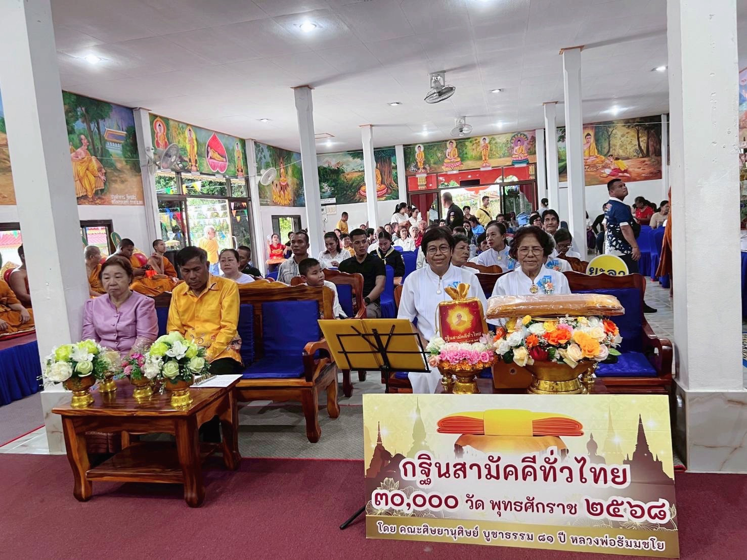 ภาพร่วมพิธีกรรมวัดตลิ่งชัน