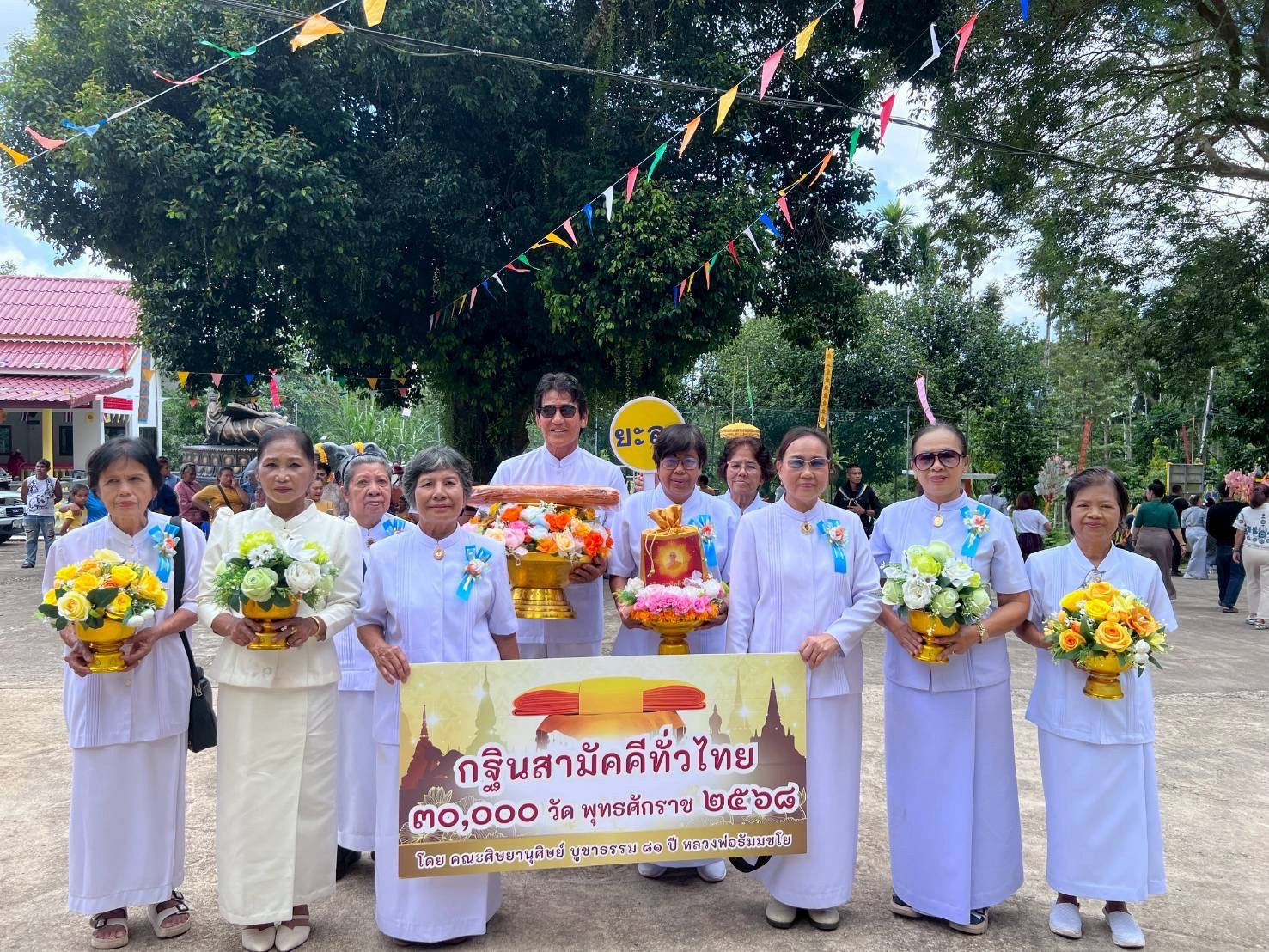 ภาพร่วมพิธีกรรมวัดตลิ่งชัน