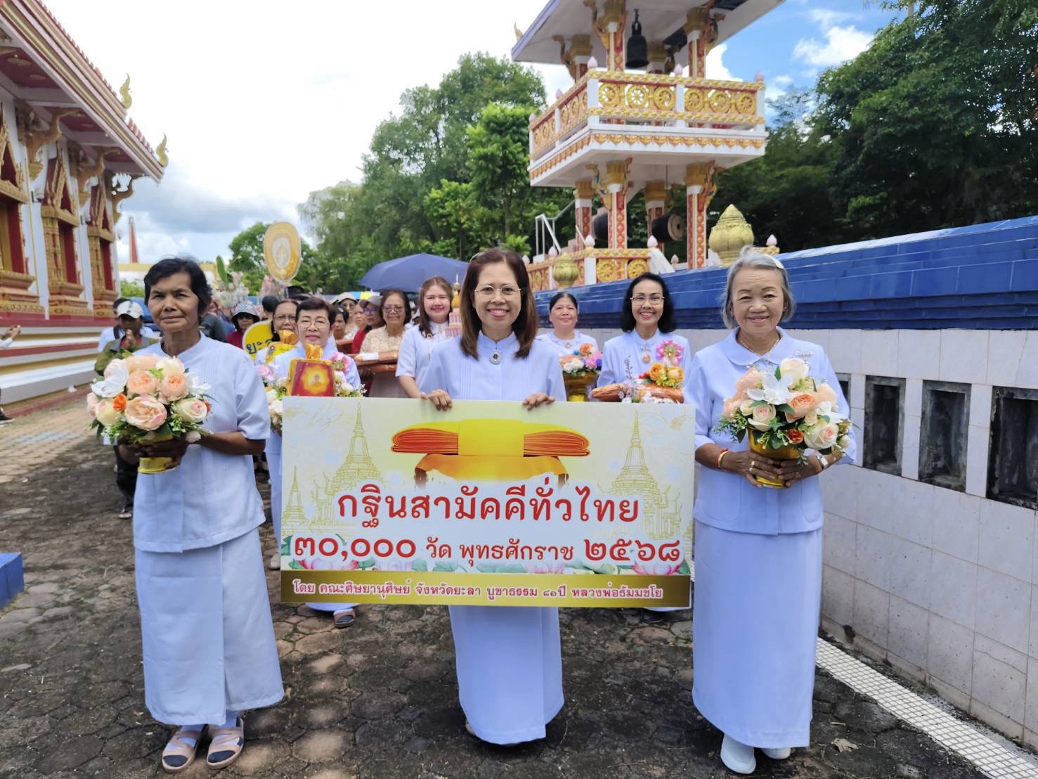 ภาพร่วมขบวนกฐินวัดหลักห้า