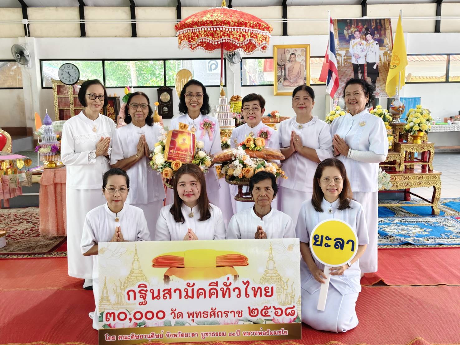 ภาพหมู่ถือพานถวายปัจจัยวัดหลักห้า