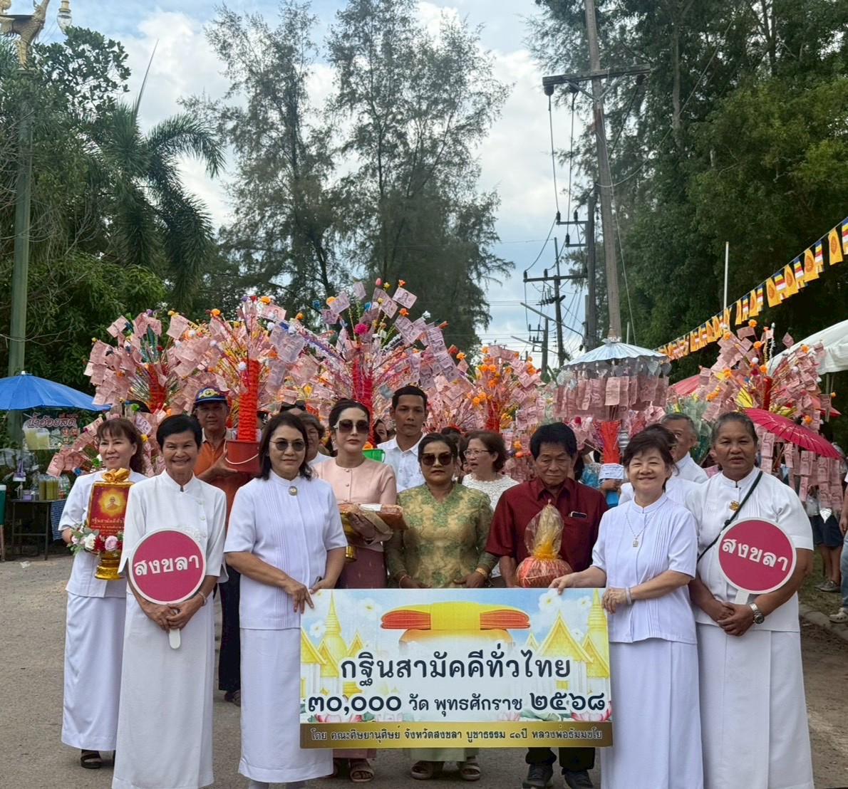 ภาพร่วมขบวนกฐินสำนักสงฆ์แหลมโพธิ์