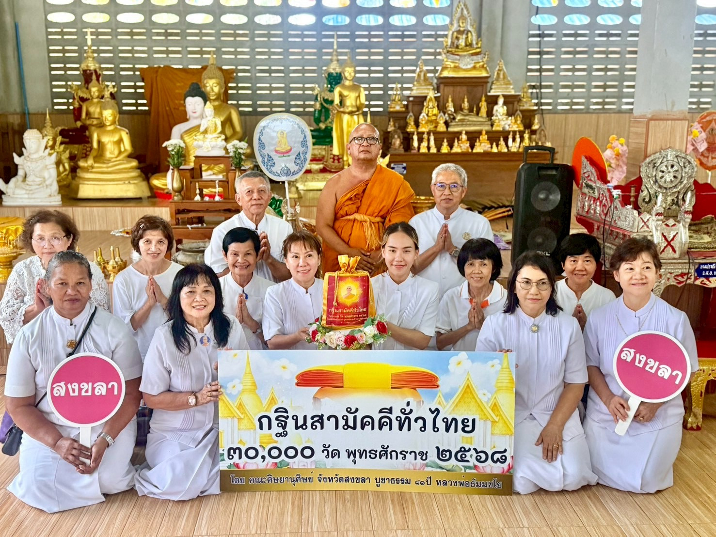 ภาพหมู่ถือพานถวายปัจจัยสำนักสงฆ์แหลมโพธิ์