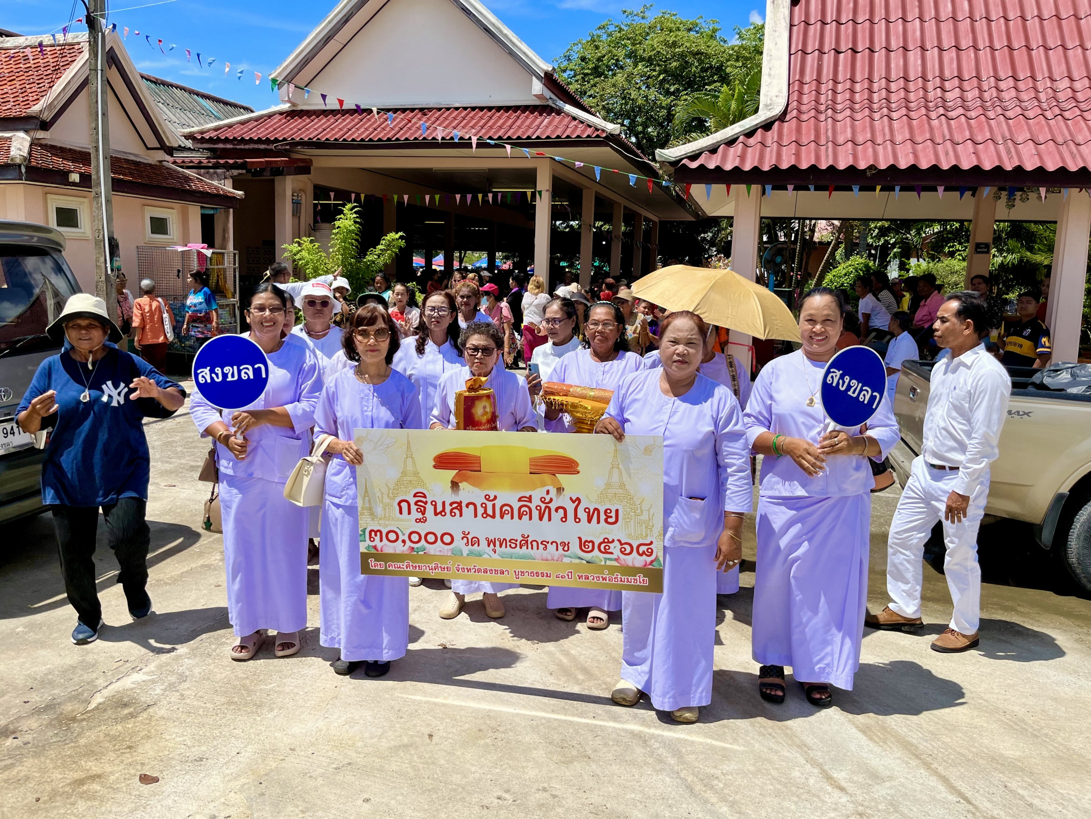 ภาพร่วมขบวนกฐินวัดศาลาธรรม์