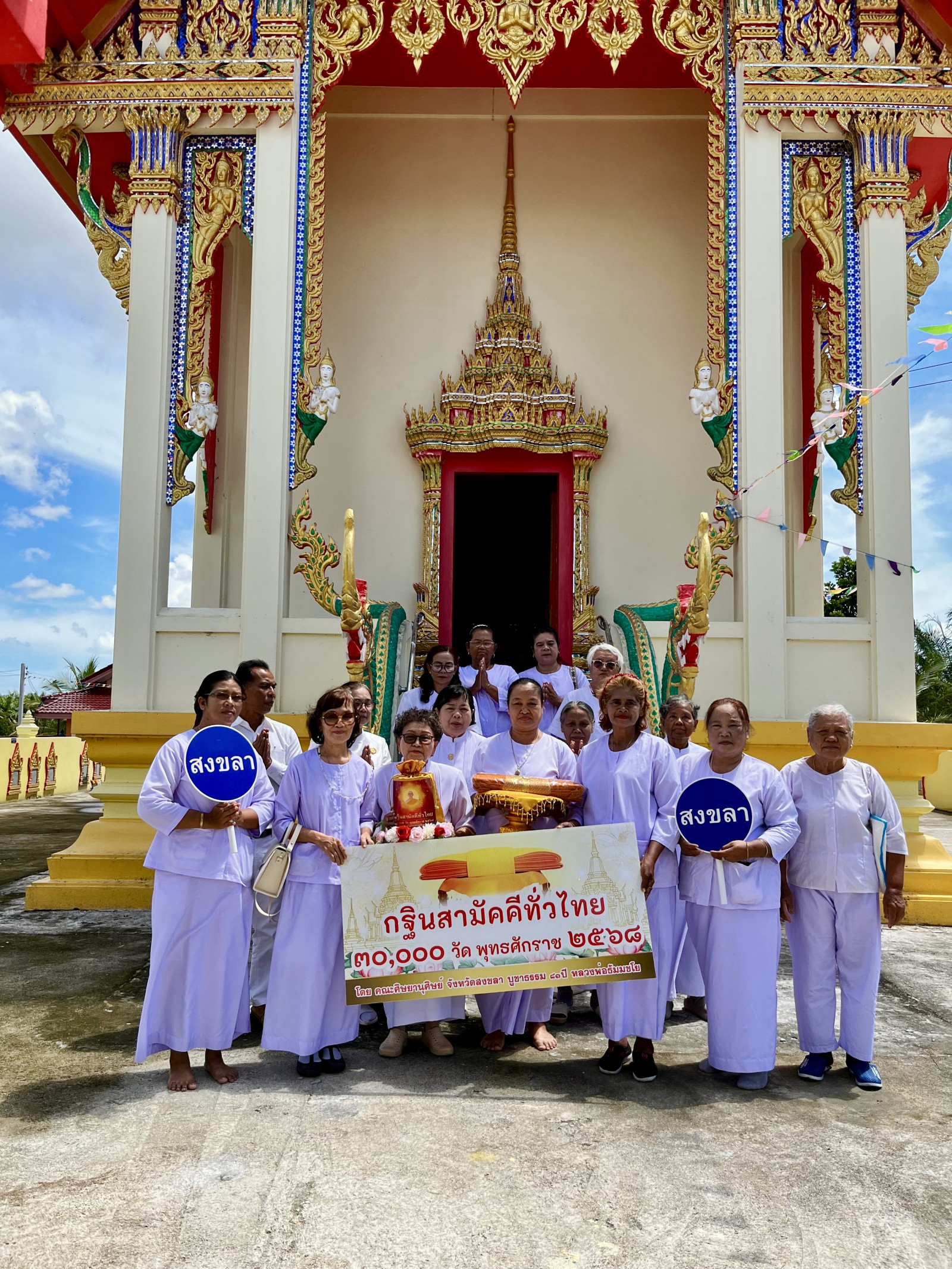 ภาพหมู่ถือพานถวายปัจจัยวัดศาลาธรรม์