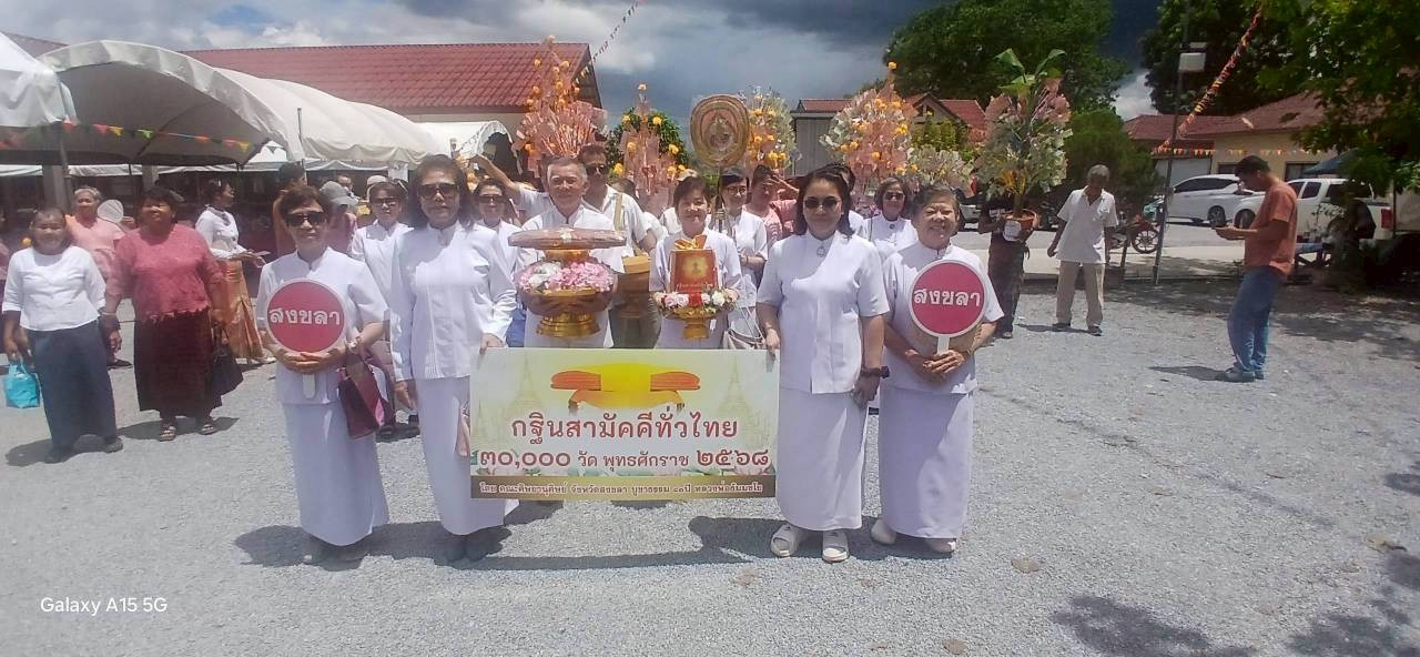 ภาพร่วมขบวนกฐินวัดควนเนียง